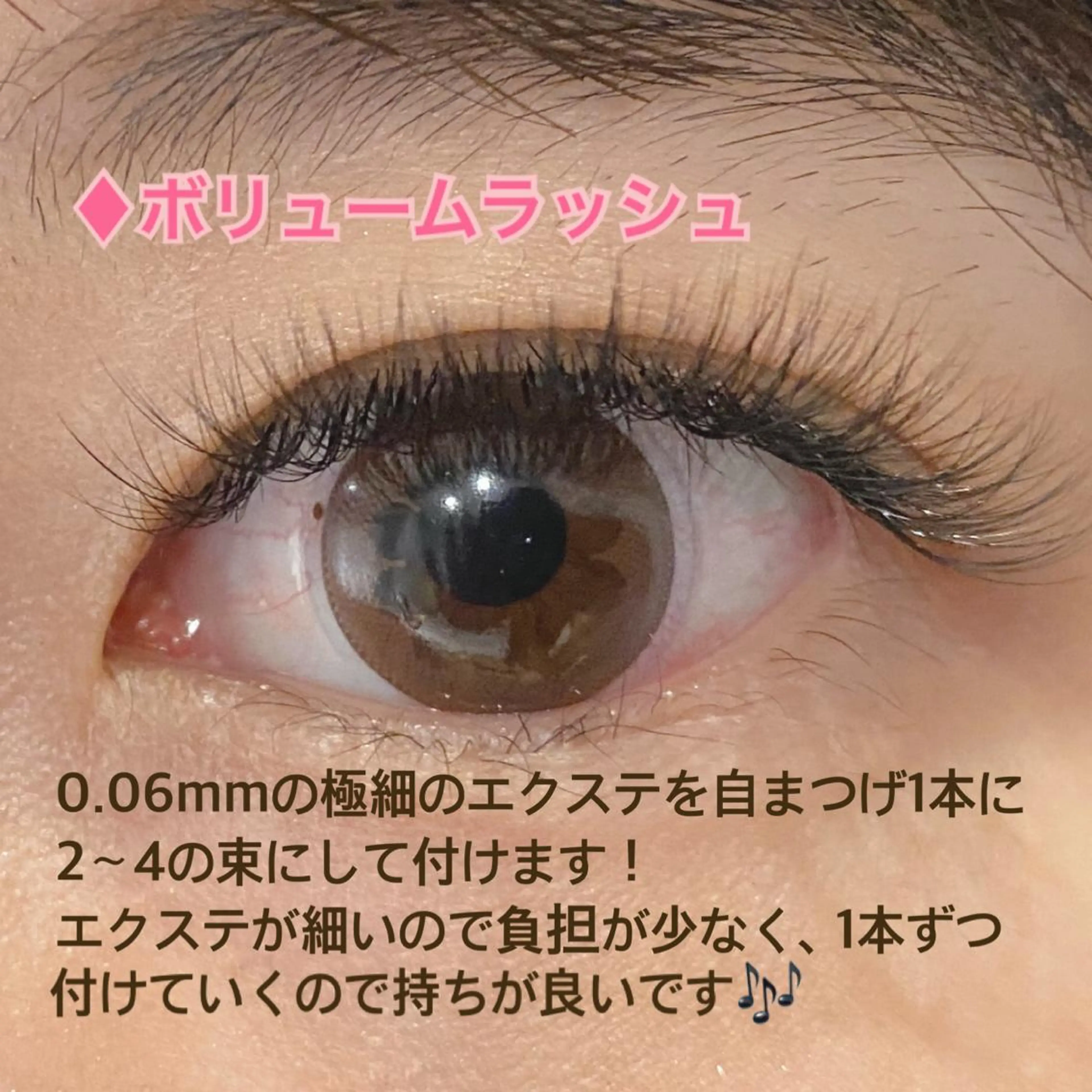 マツエク・マツパ ボリュームラッシュ JESSICA 新宿のマツエク・マツパデザイン