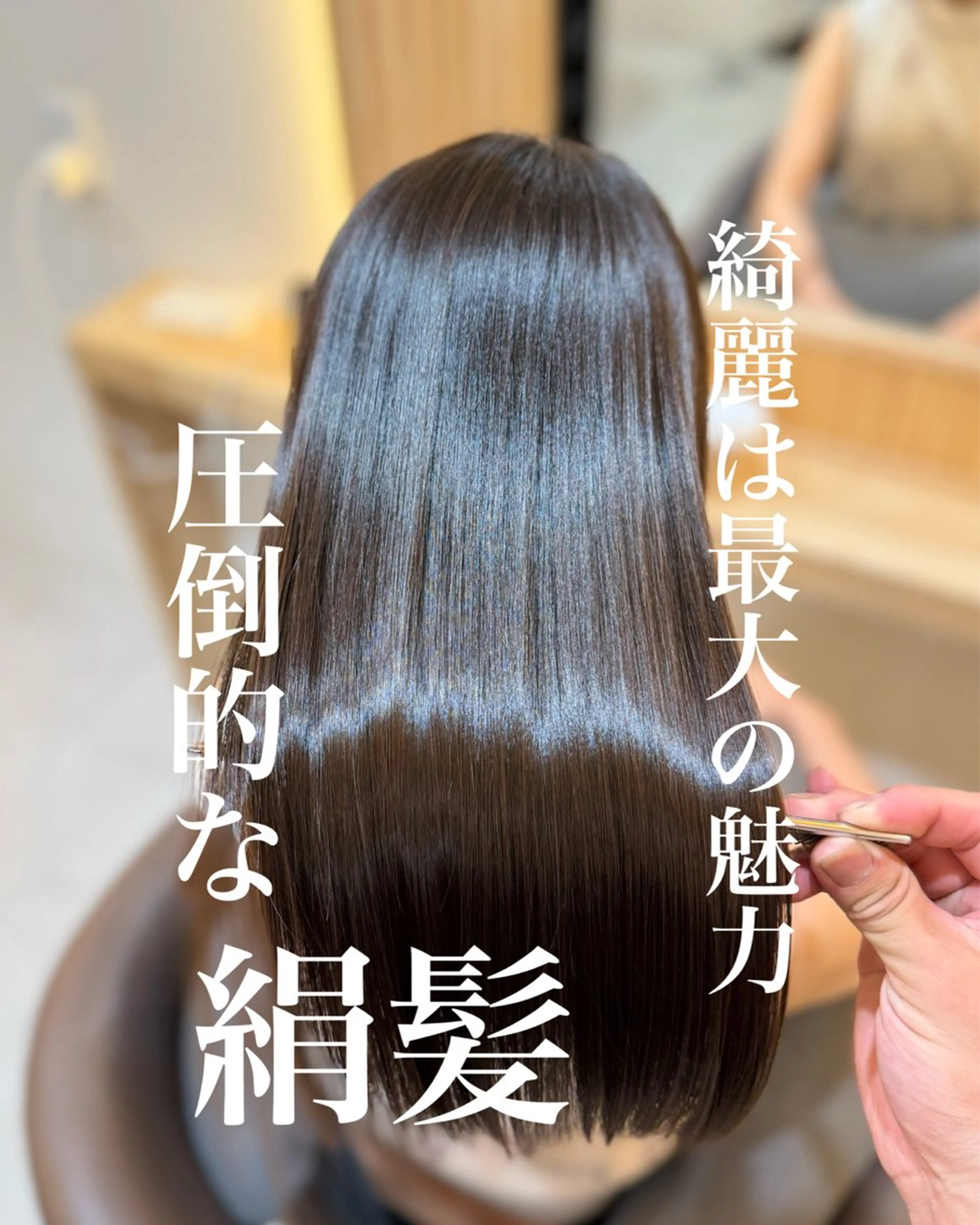 ロング ケアカラー 髪質改善 トリートメント 縮毛矯正 トリートメント attrait南堀江所属・KAISEI髪質改善 /縮毛矯正のヘアスタイル