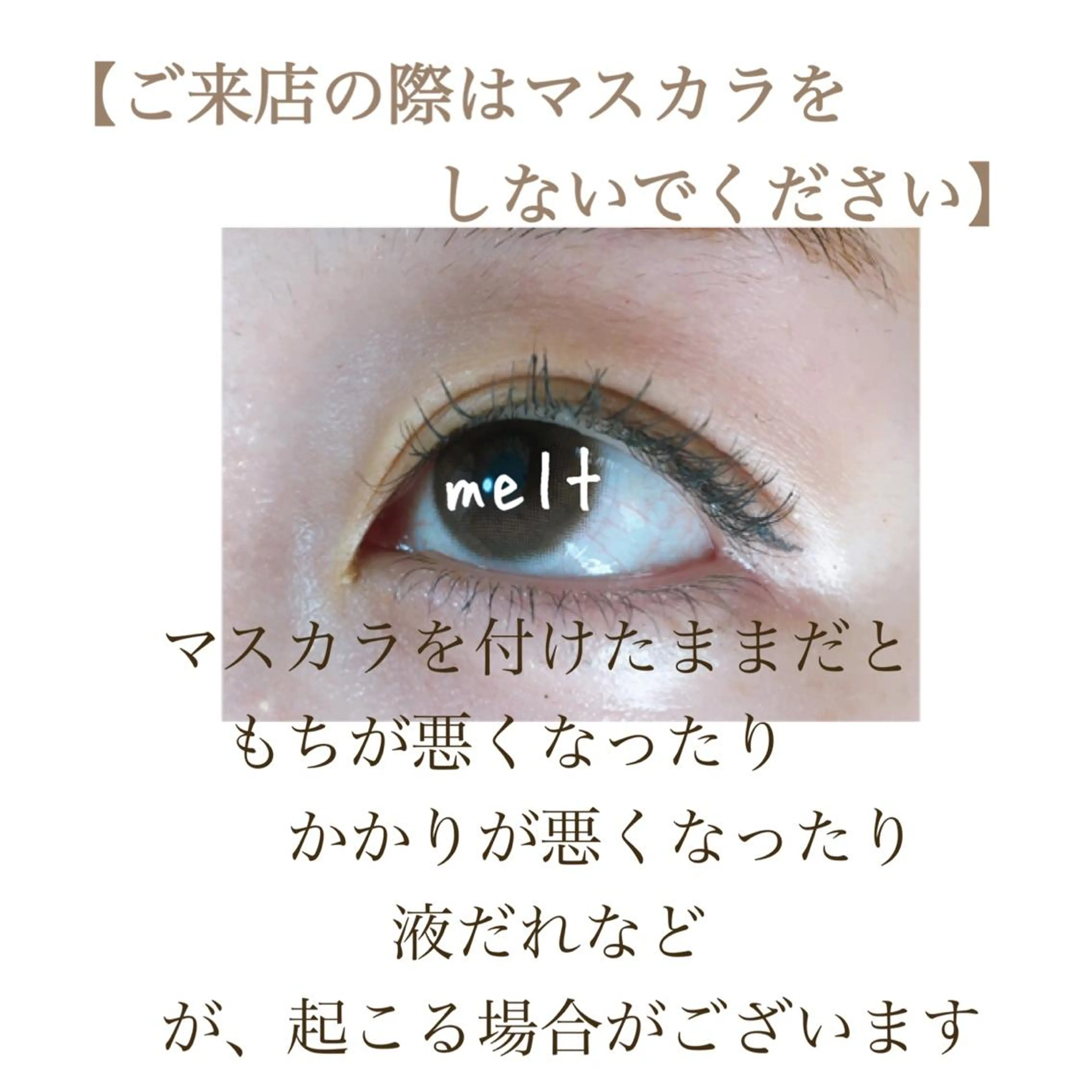 マツエク・マツパ melt まみのマツエク・マツパデザイン