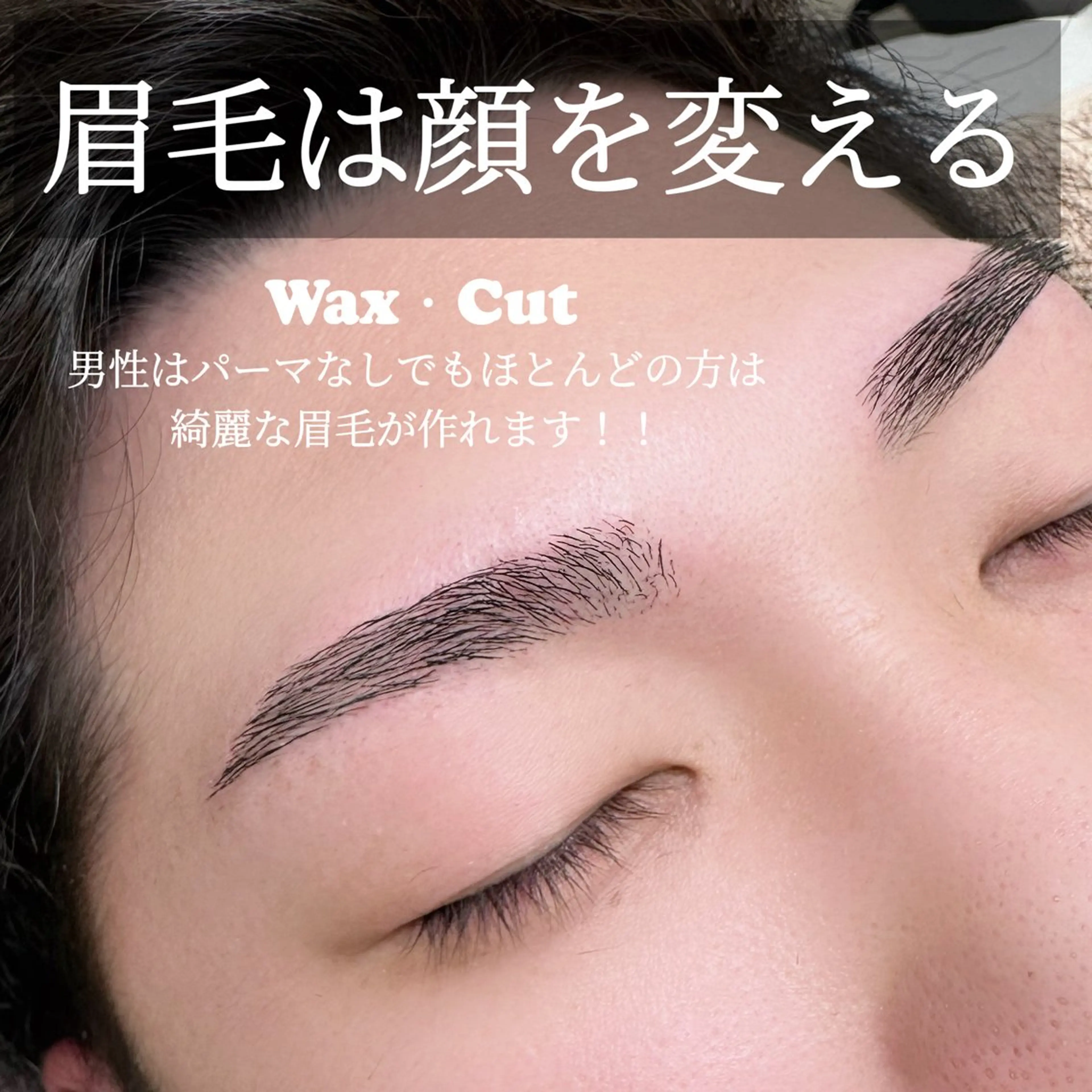 メンズ アイブロウ ワックス脱毛 眉カット その他(アイブロウ) muse所属・Suzu .muse 【葛城店】のマツエク・マツパデザイン