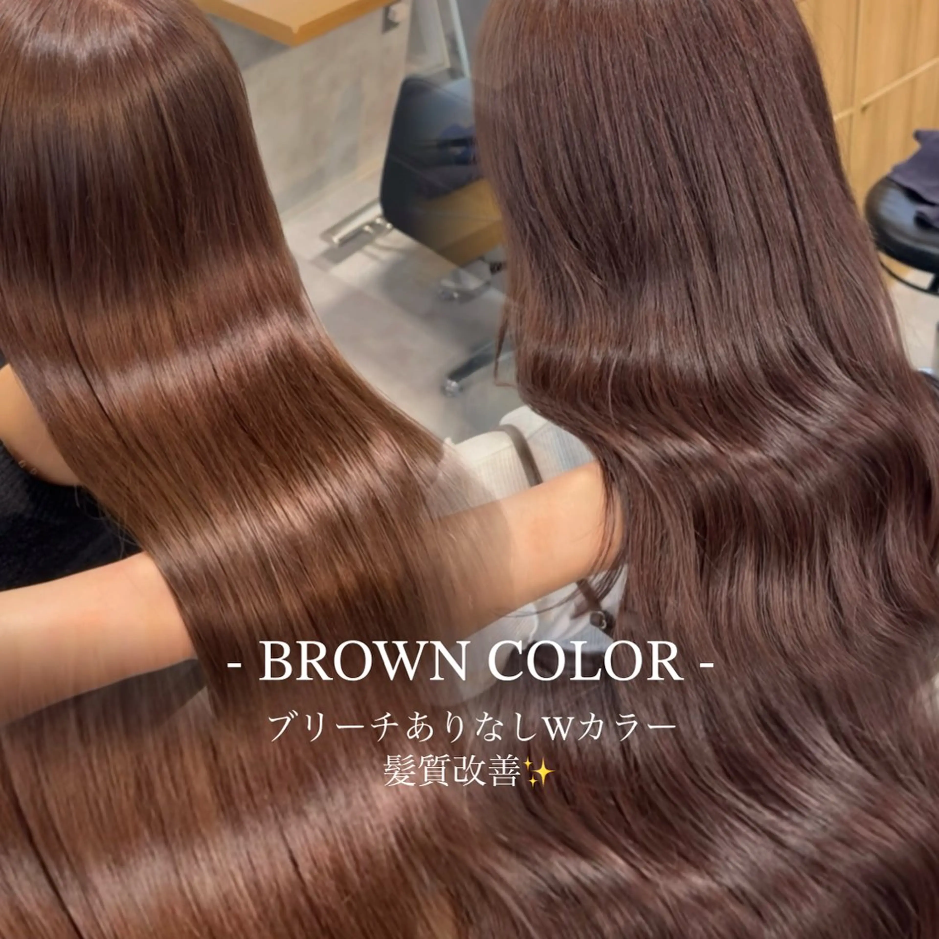 ロング カラー ブリーチ ブラウンカラー ケアブリーチ ヘアカラー ナチュラル艶カラー/ YUNAのヘアスタイル