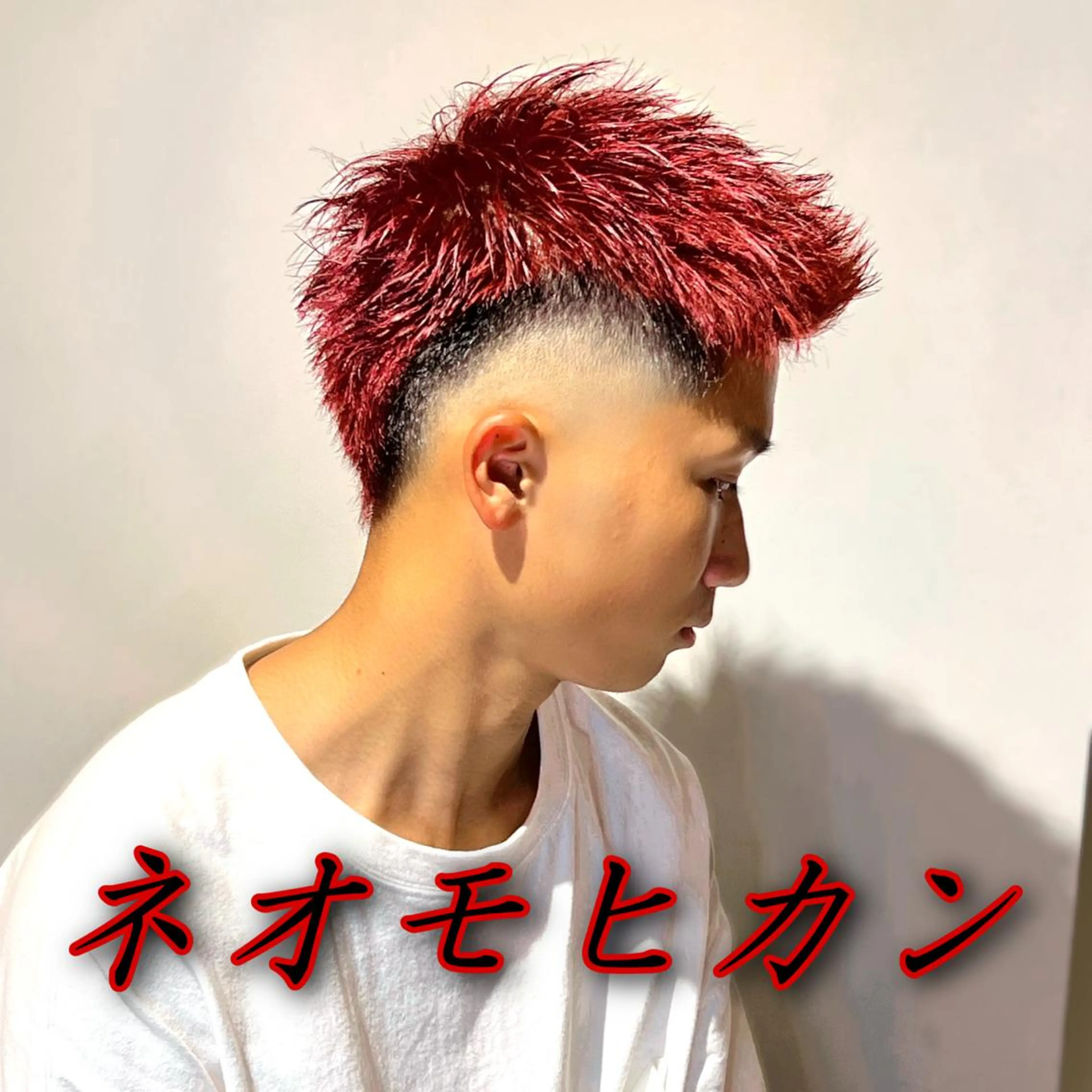 カラー メンズ フェードカット モヒカン スキンフェード カット ヘアカラー トリートメント メンズ専門　井藤 雅也のヘアスタイル