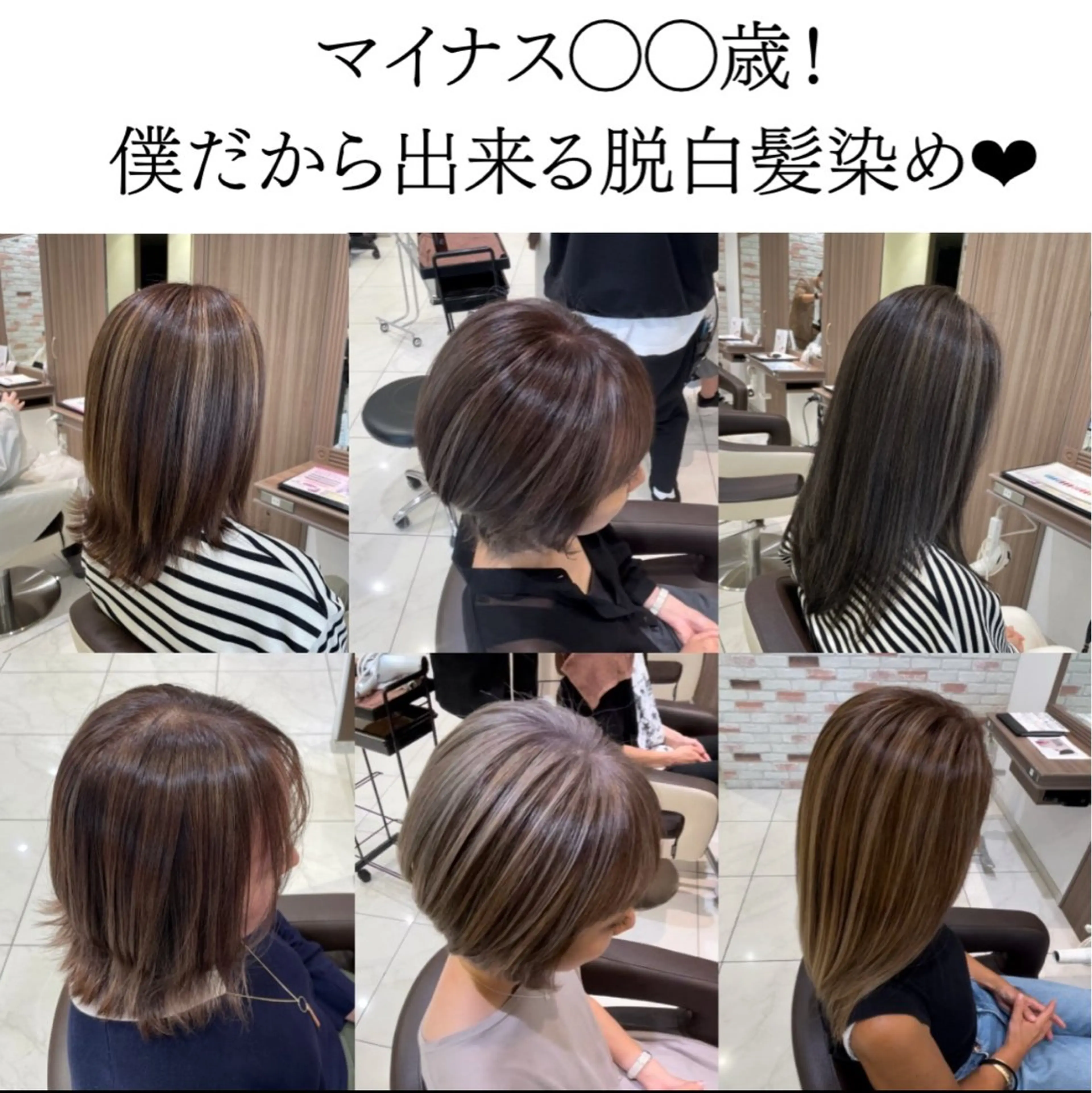 ミディアム 髪質改善／白髪ぼかし 継続する美髪のヘアスタイル