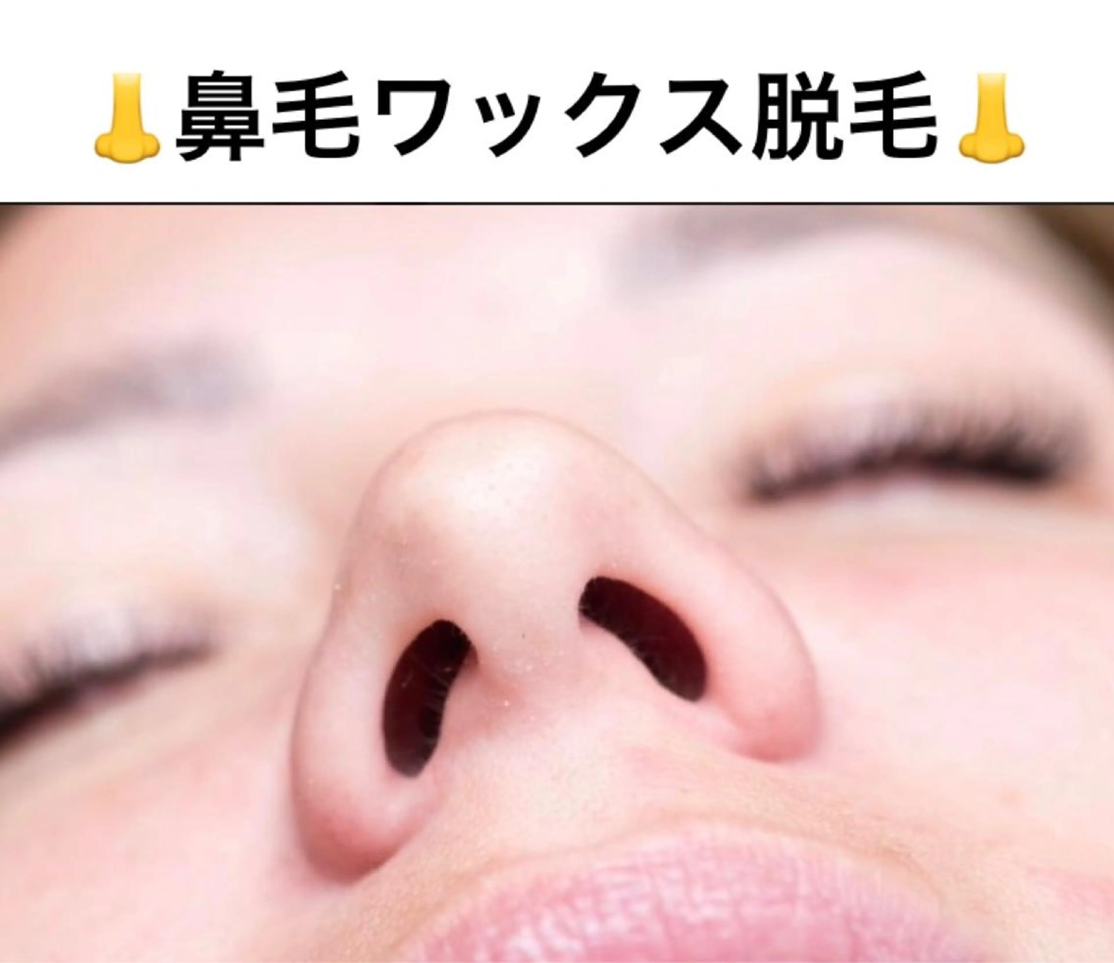 脱毛 Nani Cuteのヘアスタイル
