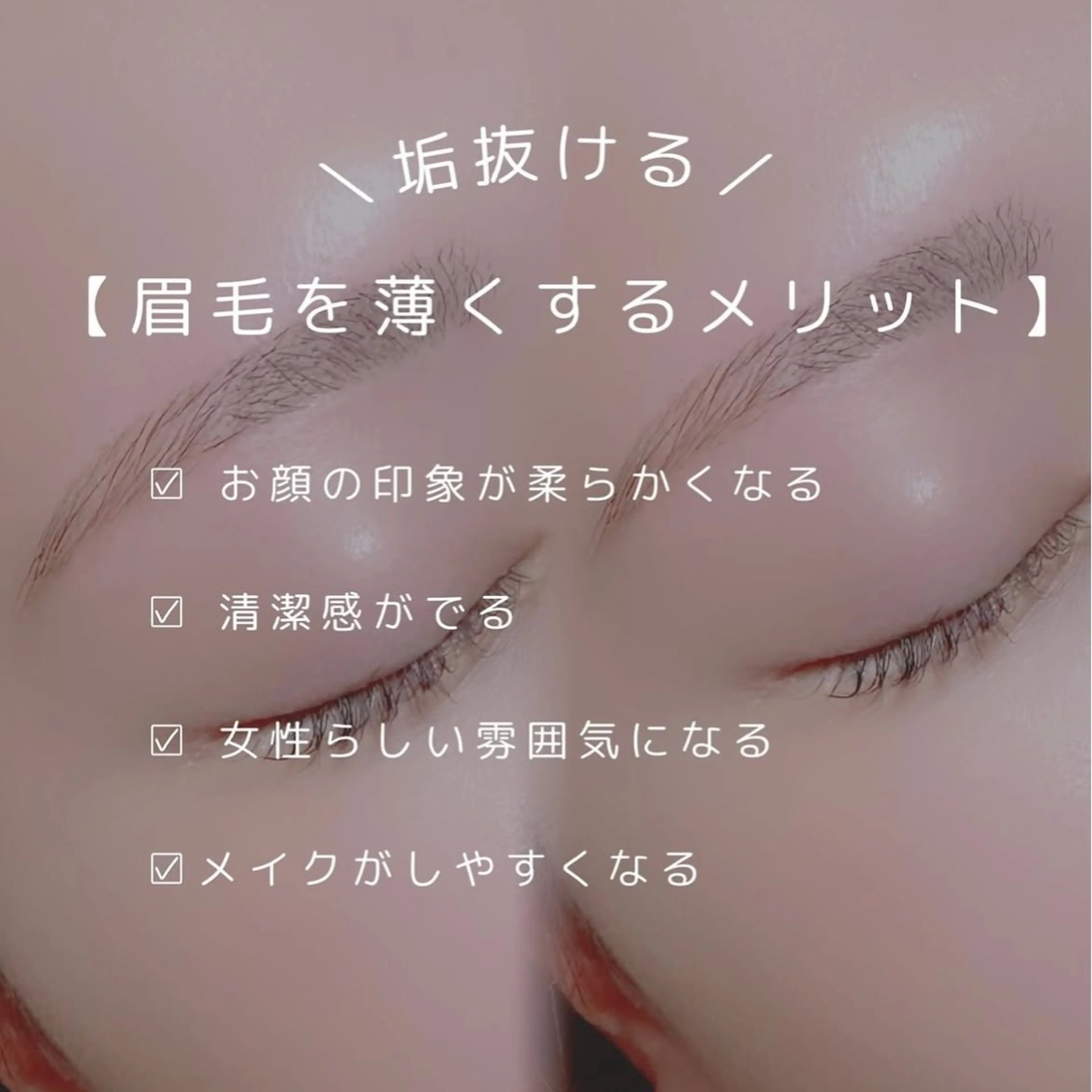 アイブロウ UNIQUE SALON所属・MAI \ 本日空き あります♡!! /のその他イメージ