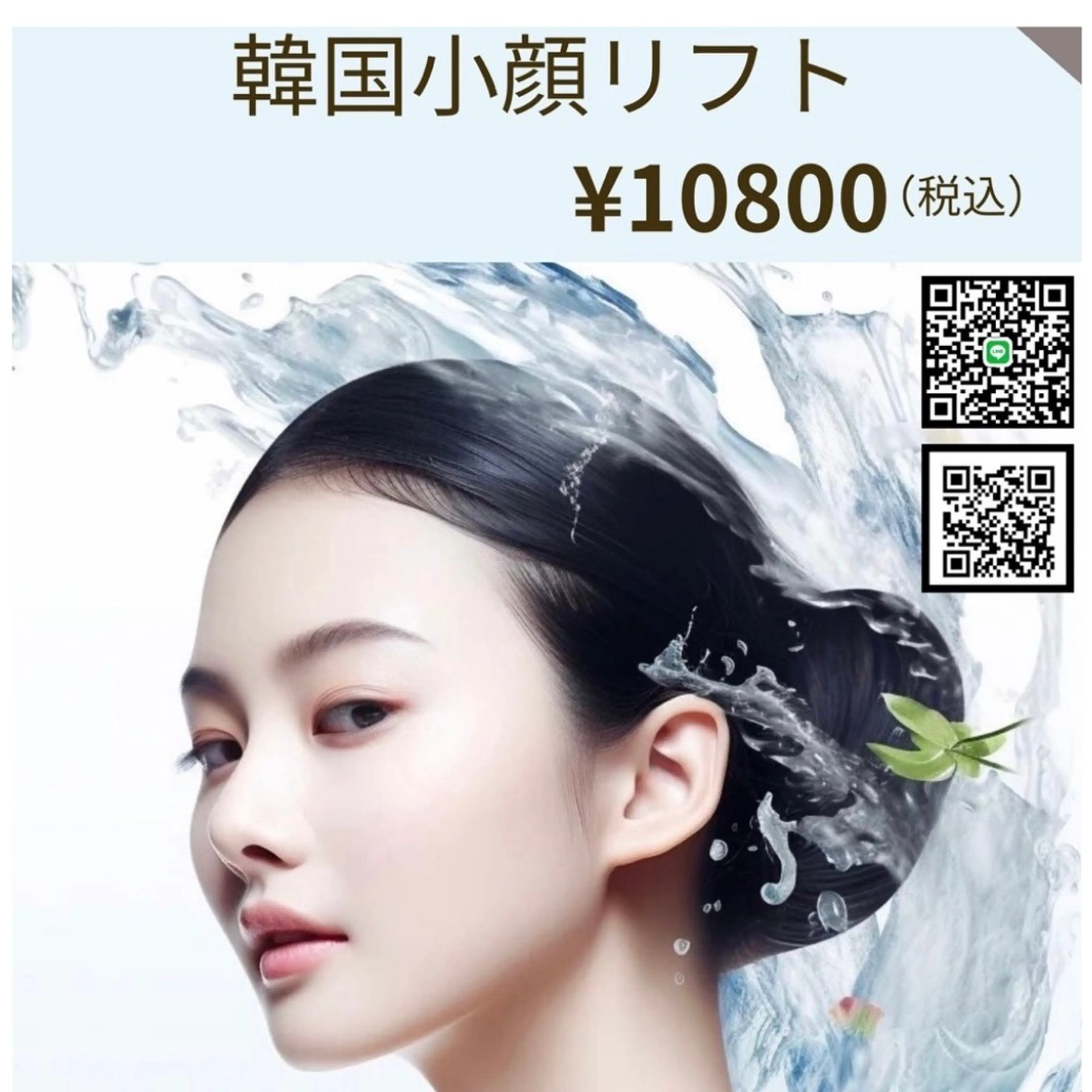 ネイル ブライダルネイル エステ aliaハイフ&水光ジェットサロン所属・aliaハーブ水光店 エステティシャン募集のエステ・リラクイメージ