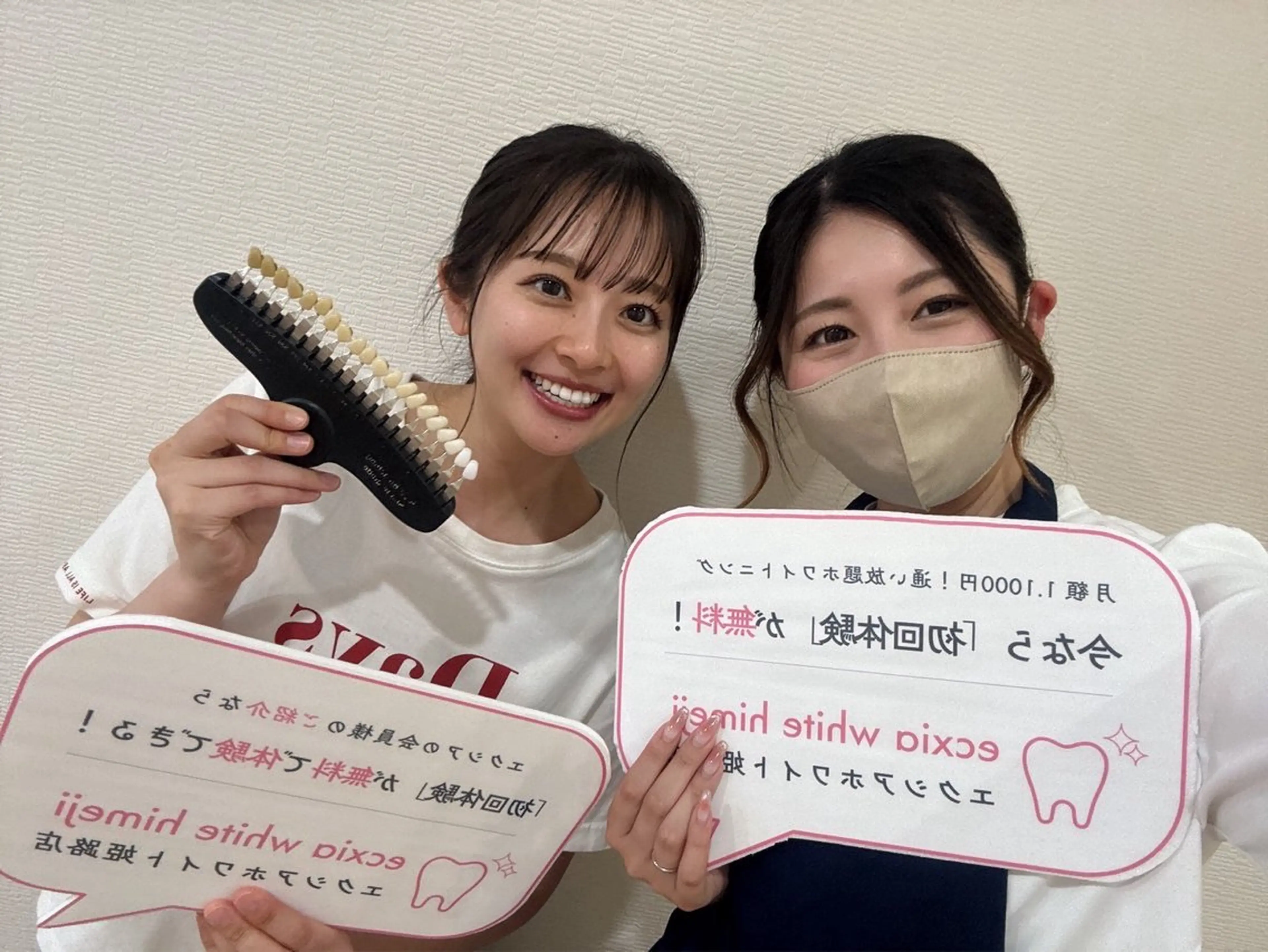 エクシアホワイト姫路店所属・セルフホワイトニング エクシア姫路店のその他イメージ