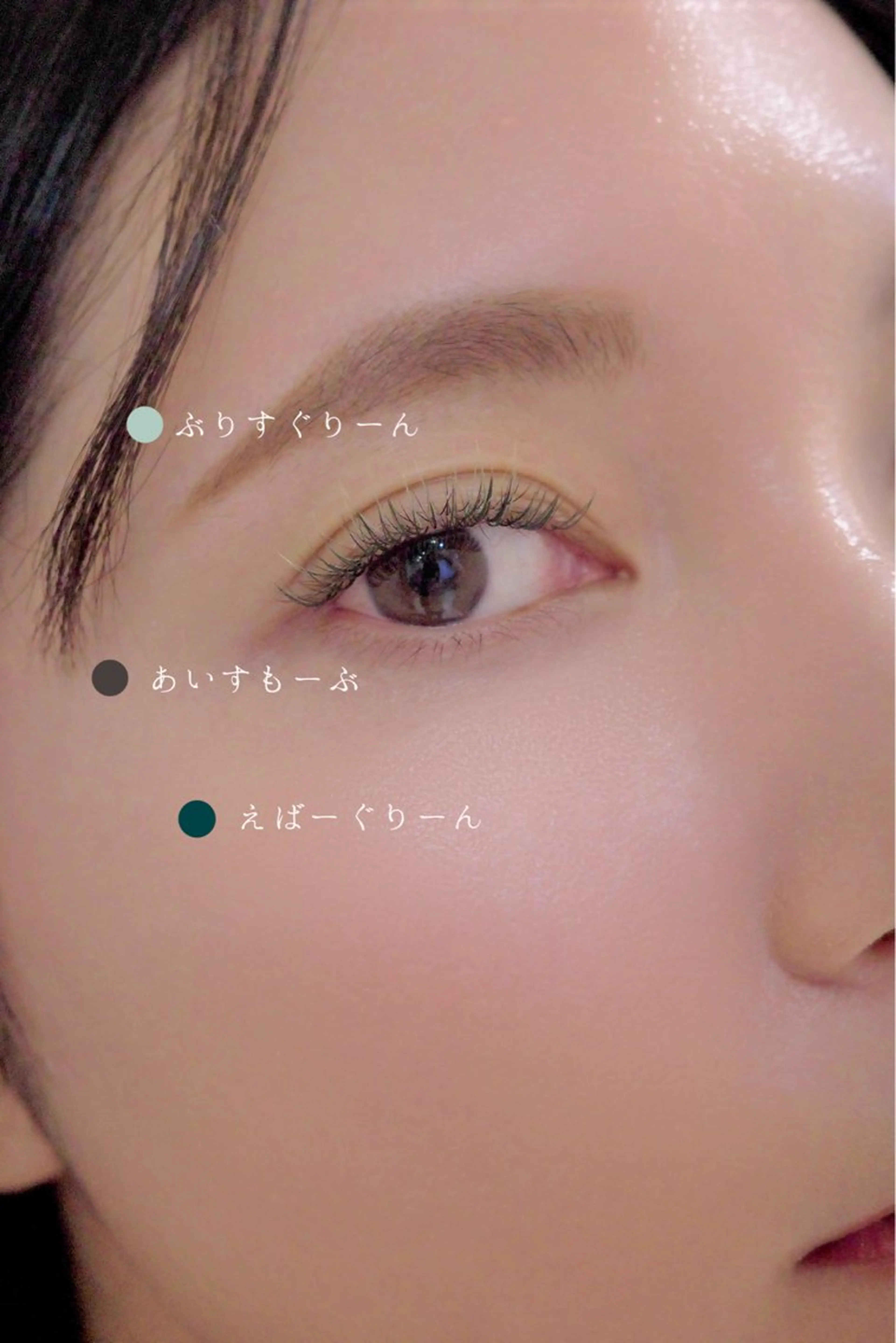 マツエク・マツパ sai所属・Eye Design AYAのその他イメージ