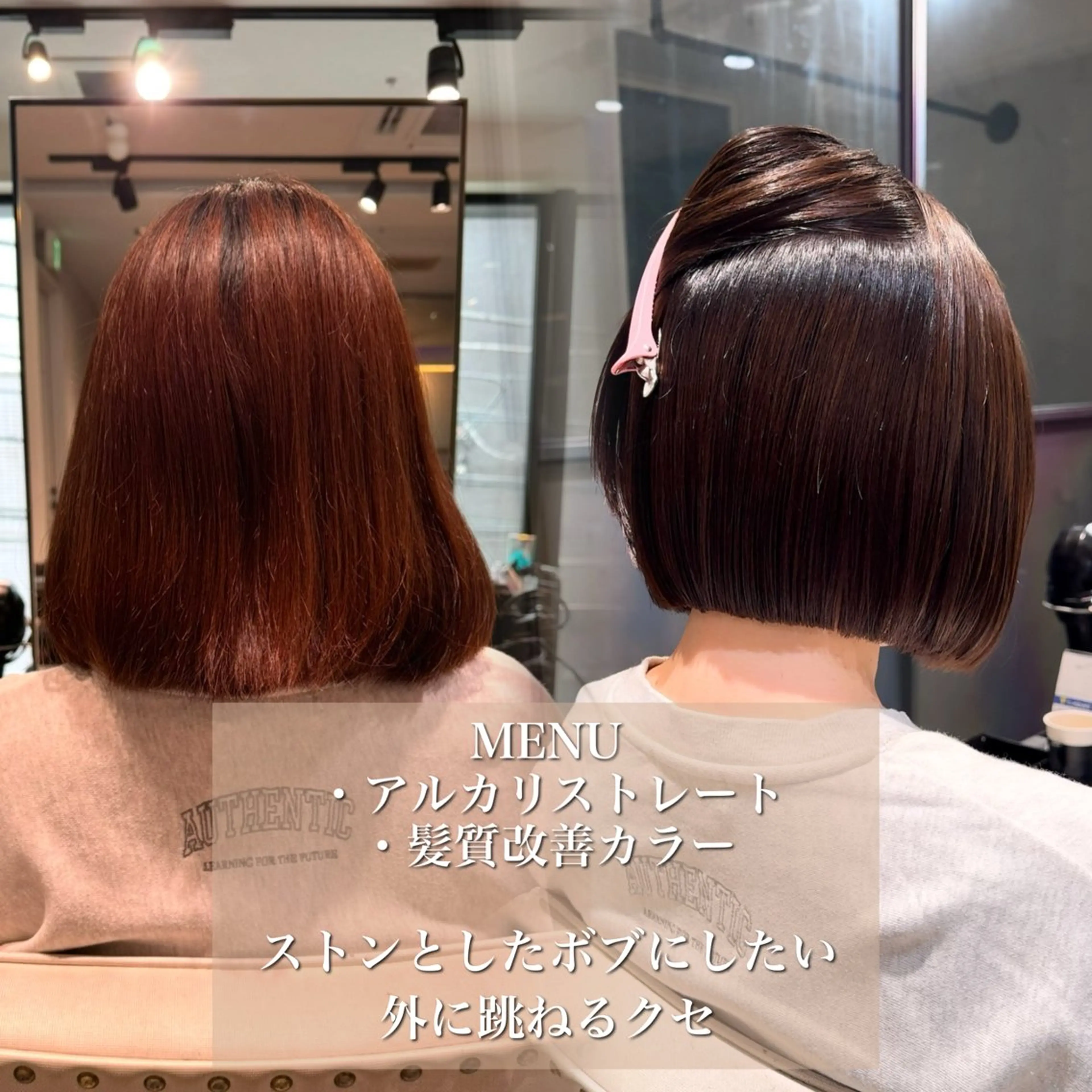 ミディアム カラー パーマ ボブ 髪質改善 縮毛矯正 酸性ストレート ストレートパーマ ブリーチ/縮毛矯正/ ボブ特化/よしきのヘアスタイル