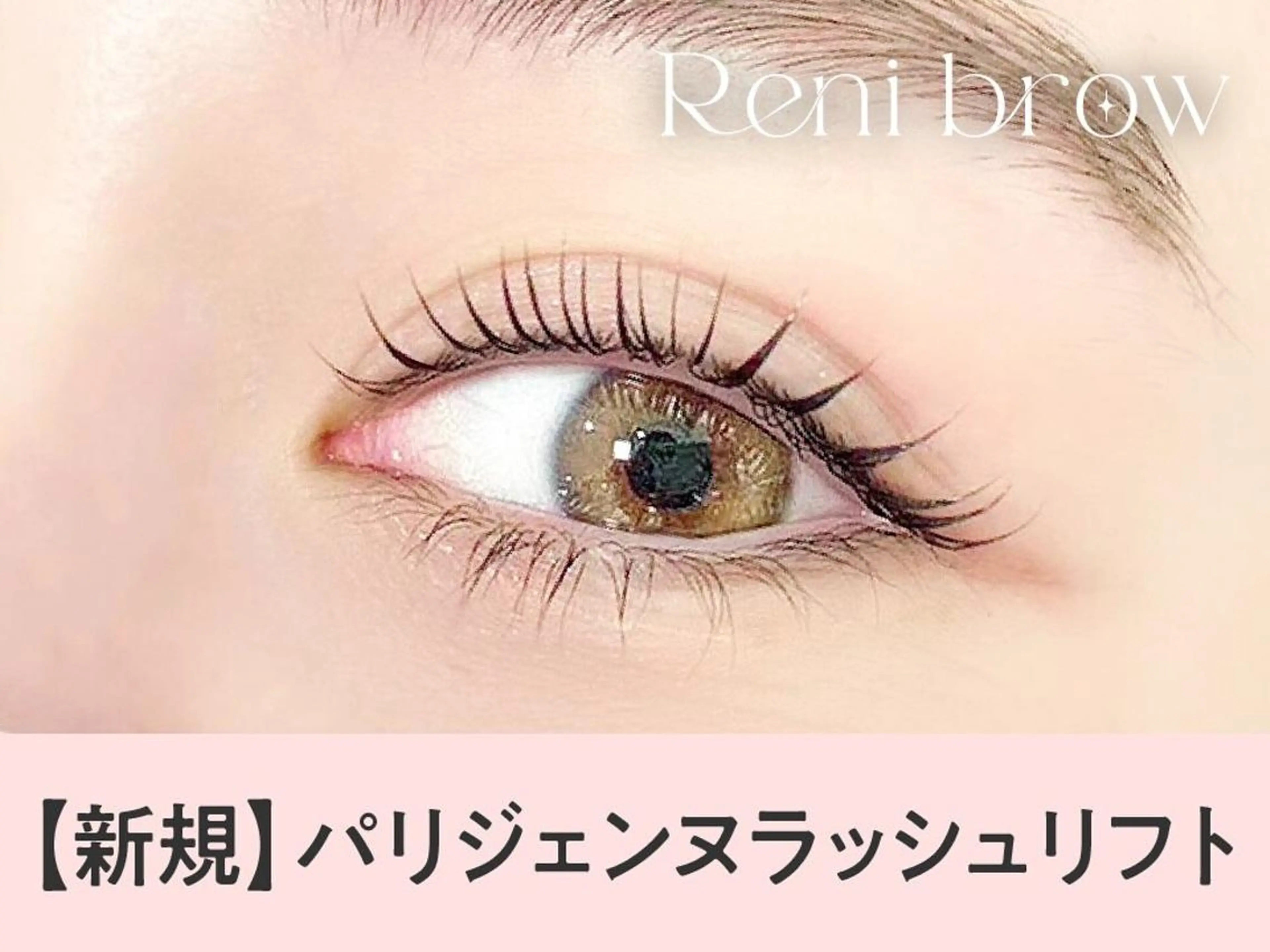 《新規》次世代パーマ★パリジェンヌ　【3300円】[四条烏丸]の写真