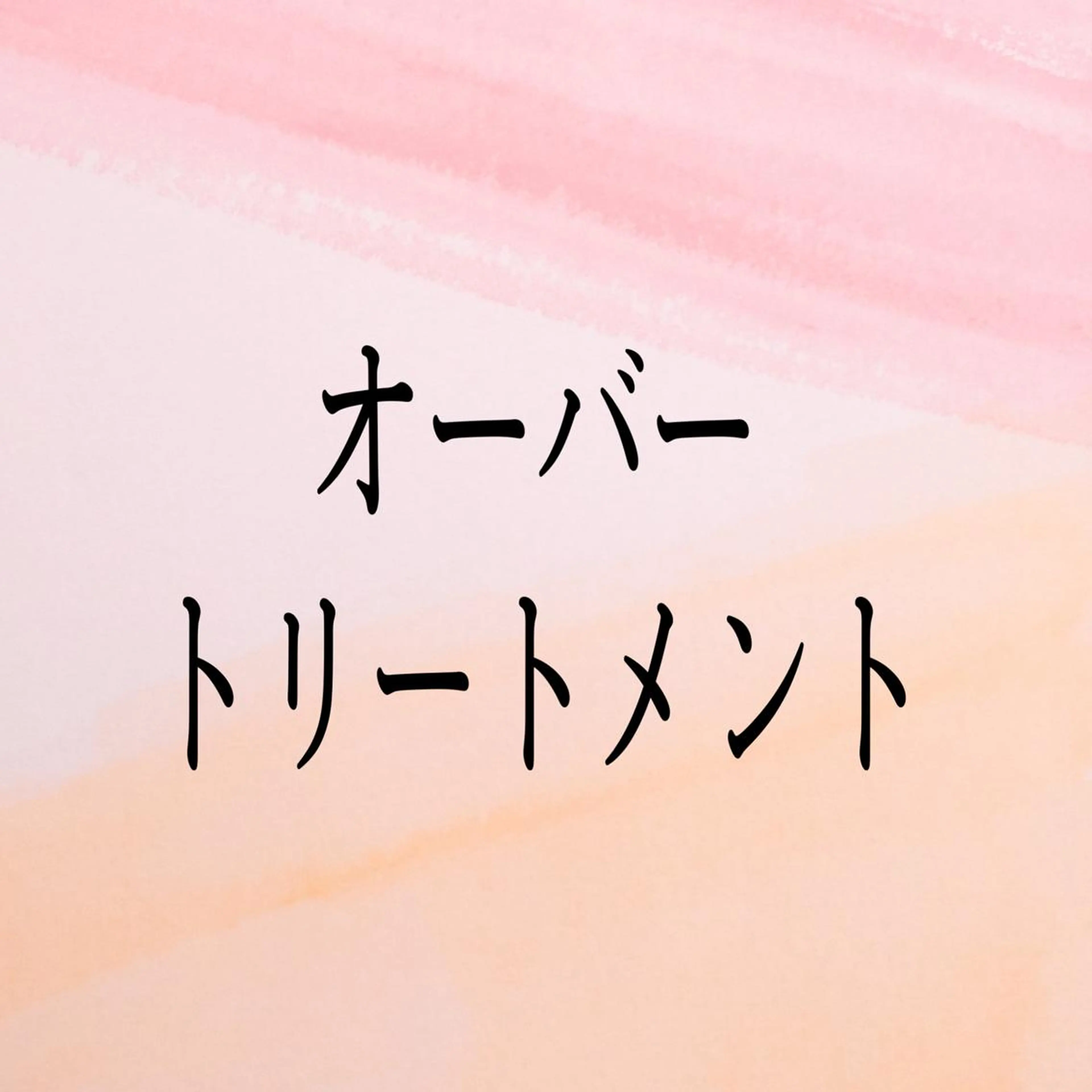 小顔と ヘッドスパのお店のエステ・リラクイメージ