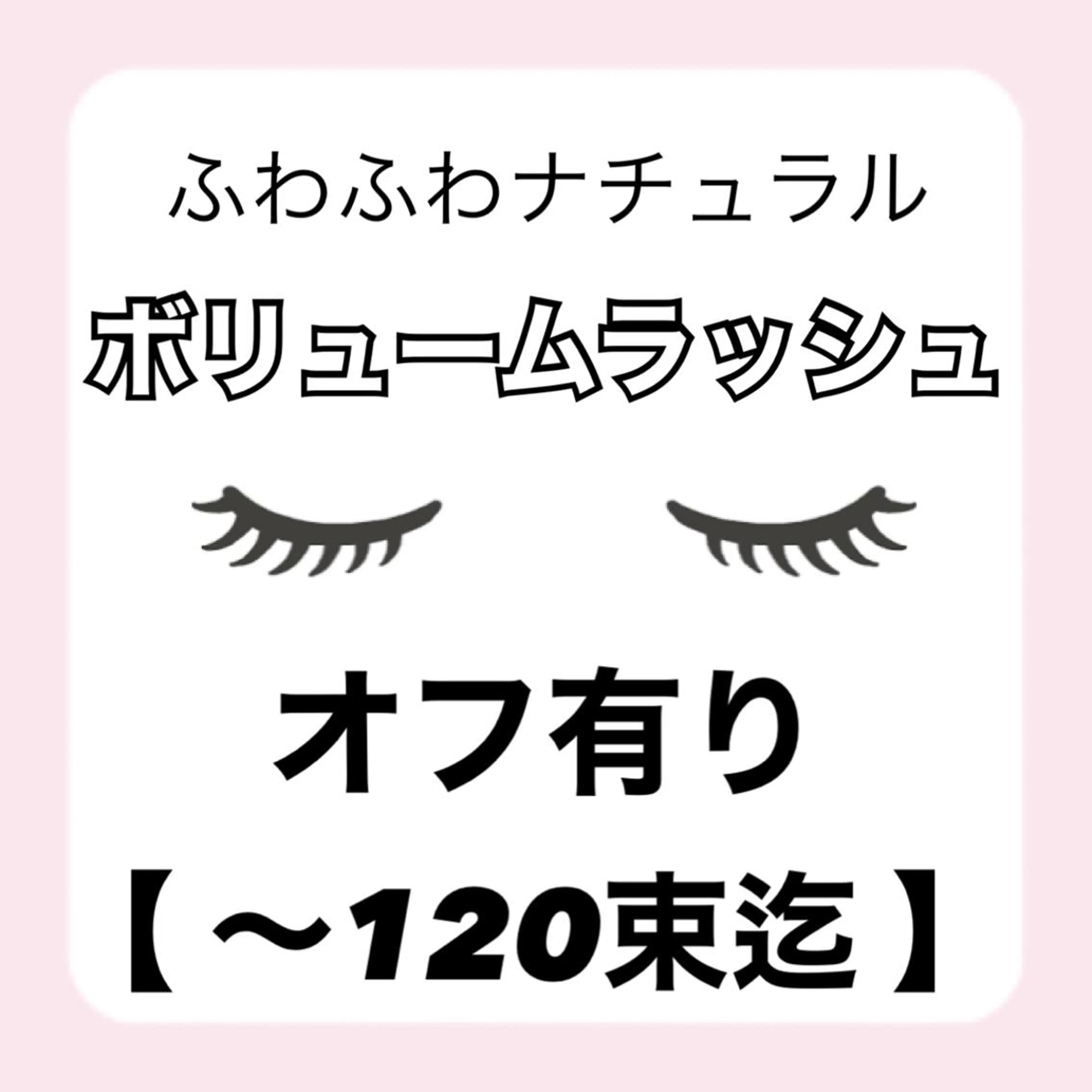 マツエク・マツパ Ayumi.dre 💎A《2階》のマツエク・マツパデザイン