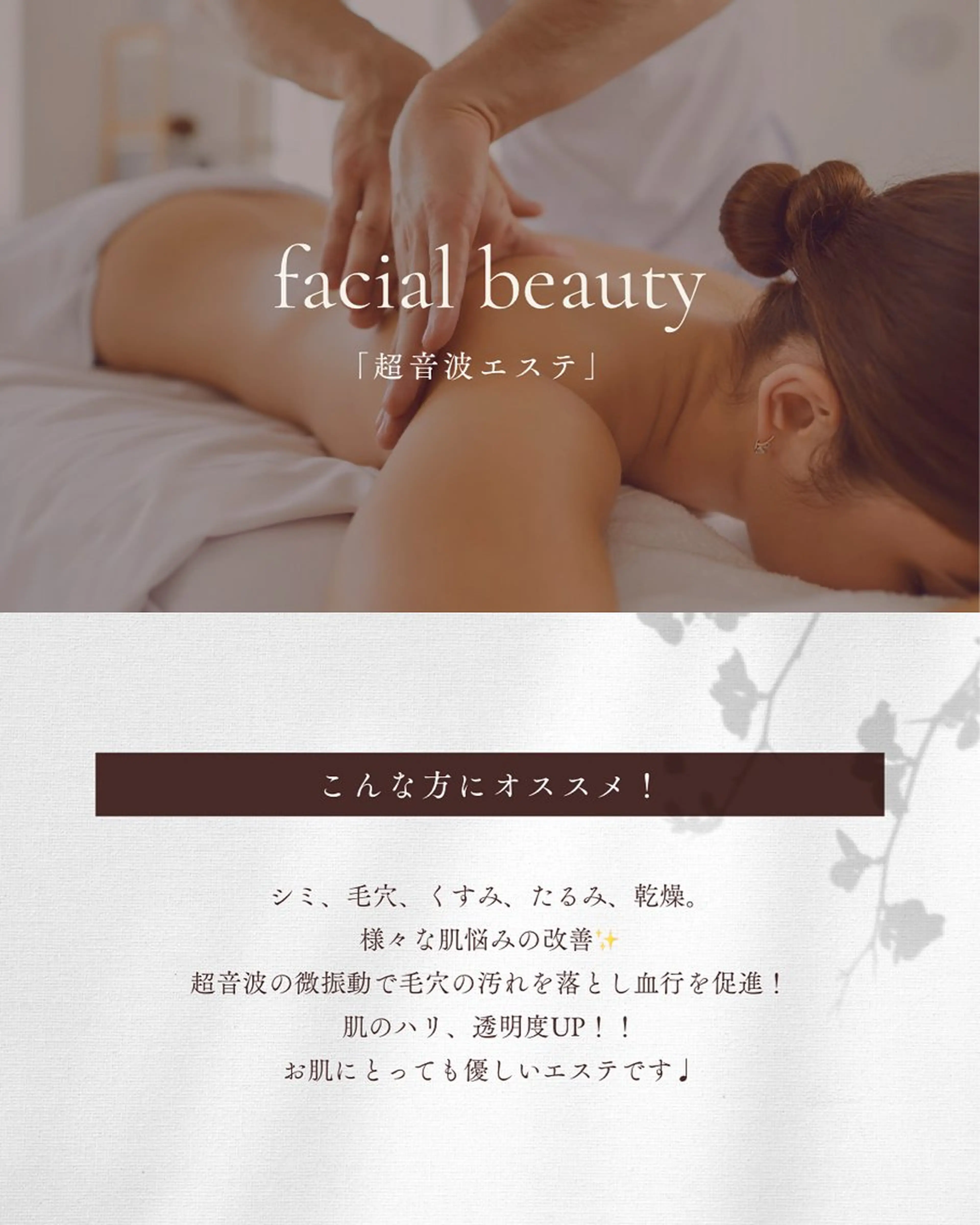 フェイシャルエステ🧖🏼‍♀️モニター募集中✨の写真
