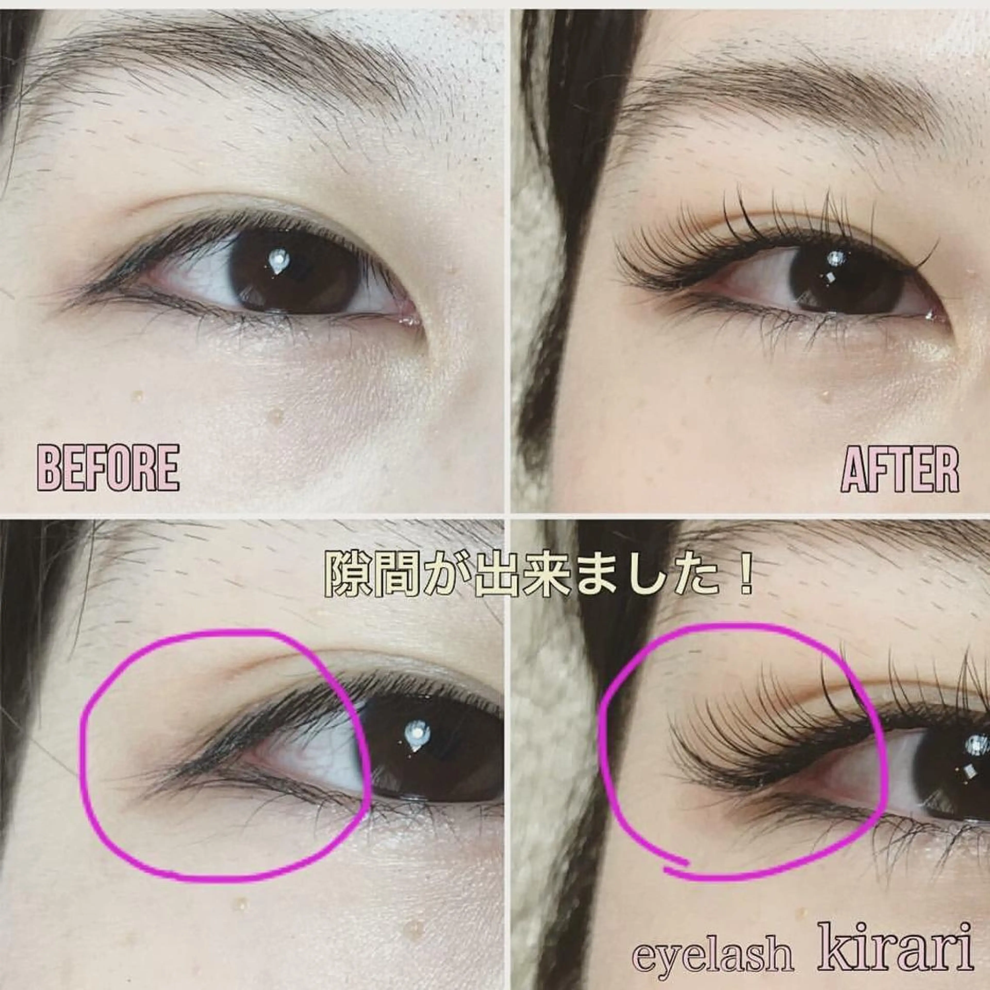 マツエク・マツパ 下まつげエクステ アップワードラッシュ eyelash salon  kirari所属・岩間 優子のマツエク・マツパデザイン