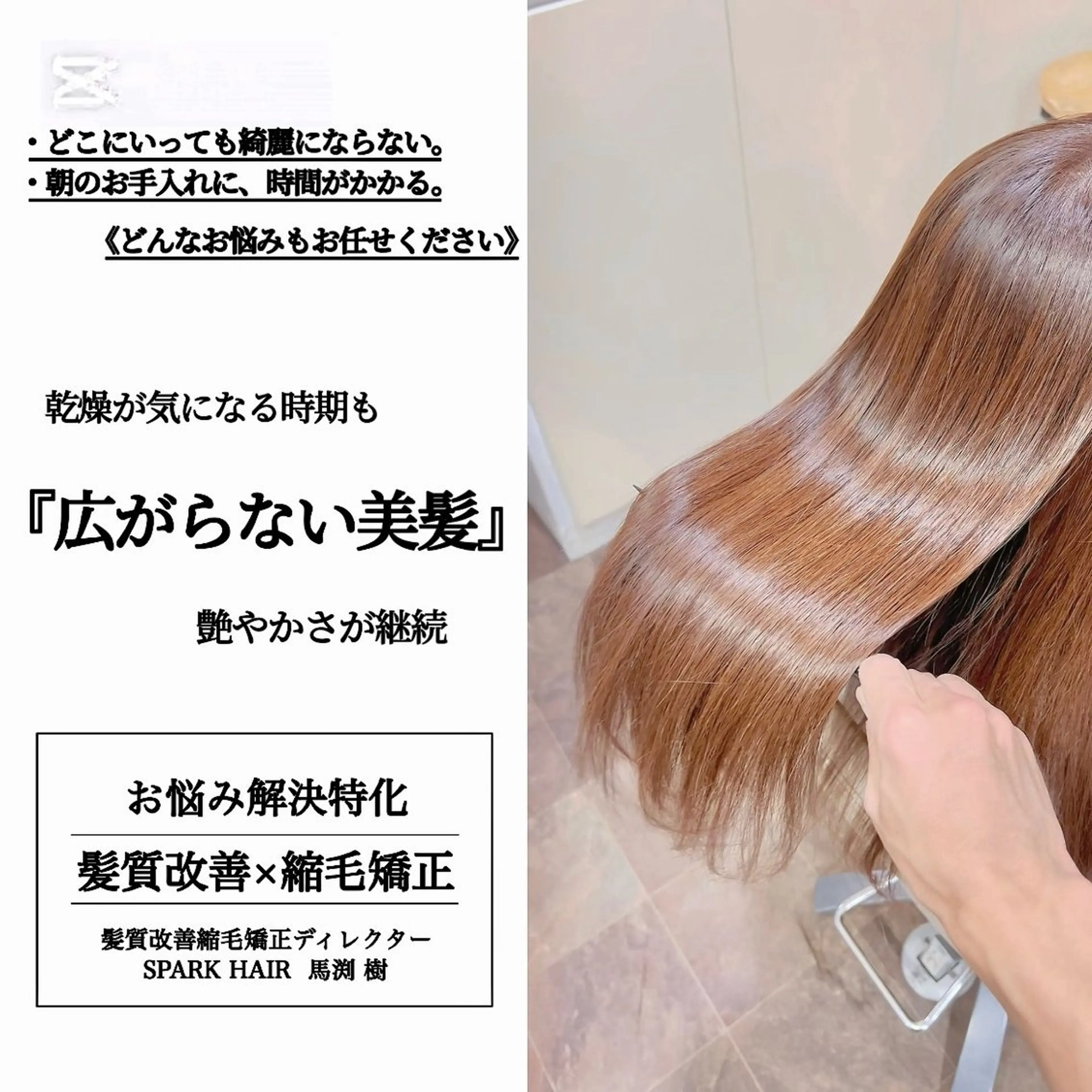 ロング カラー パーマ 髪質改善 縮毛矯正 カット ヘアカラー 縮毛矯正 トリートメント スパークヘア所属・大人女性の縮毛矯正/ お手入れ簡単/馬渕樹のヘアスタイル
