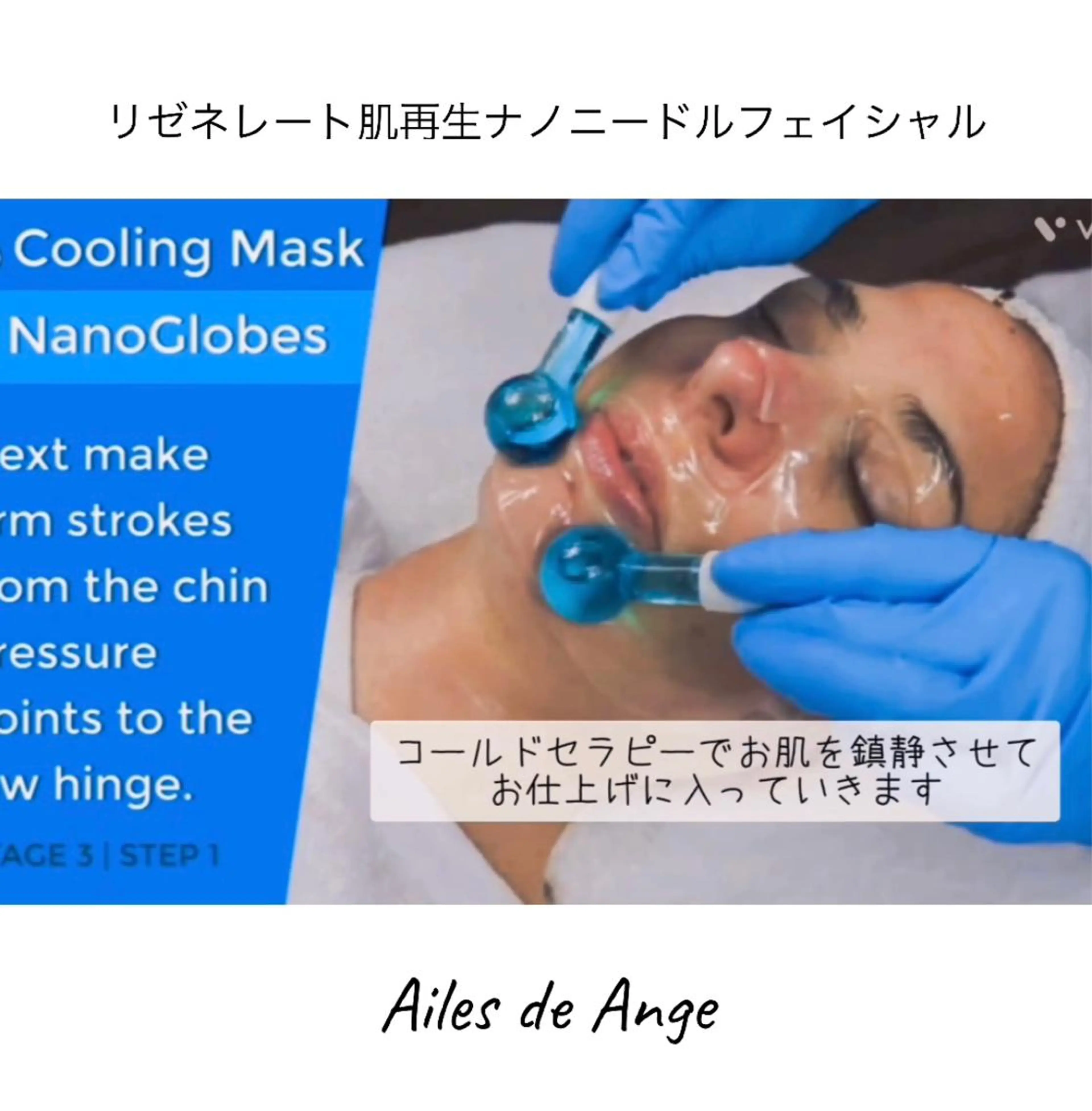 エステ Ailes de Ange　MARIのエステ・リラクイメージ