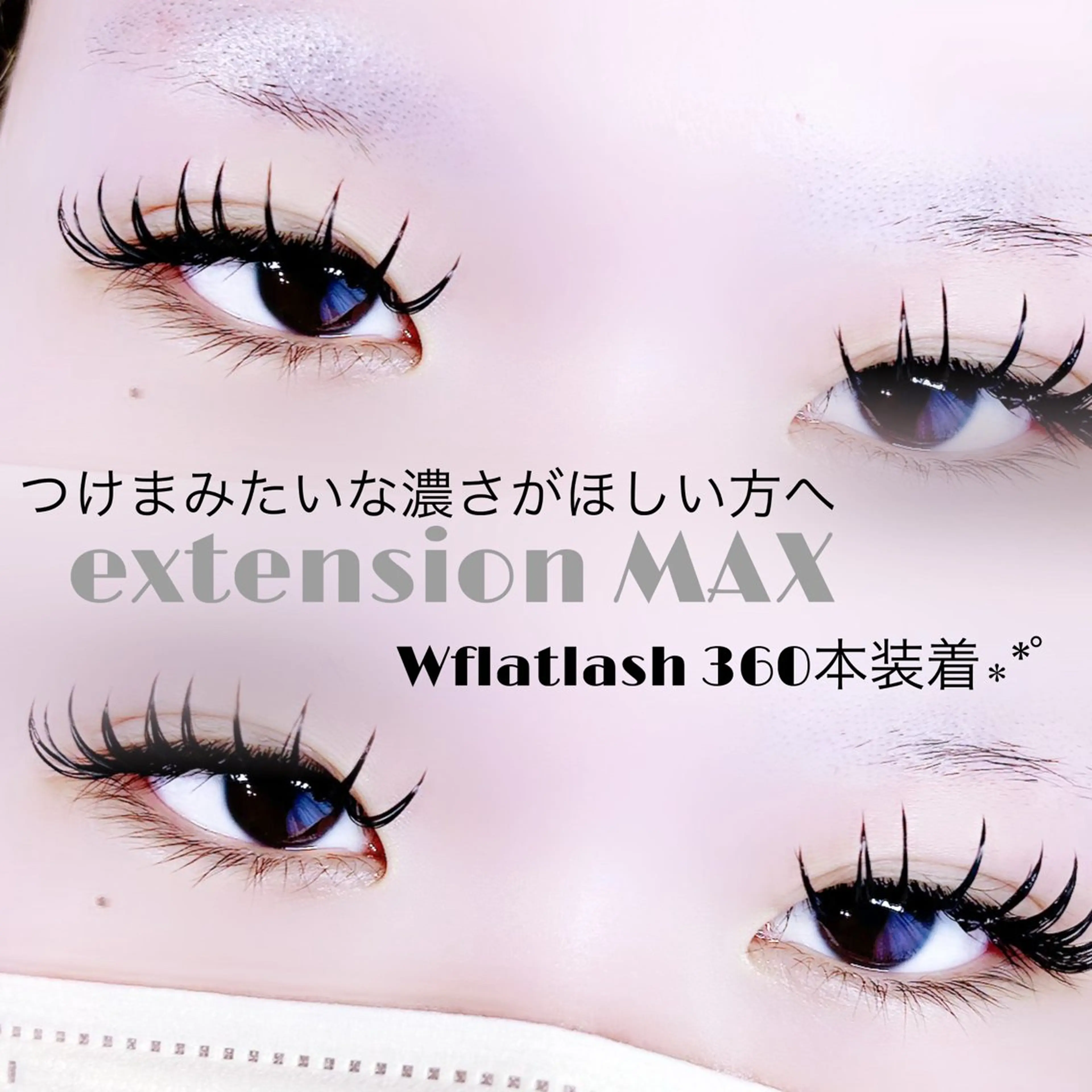 マツエク・マツパ 付け放題 マツエク Yuhky eyelashのマツエク・マツパデザイン