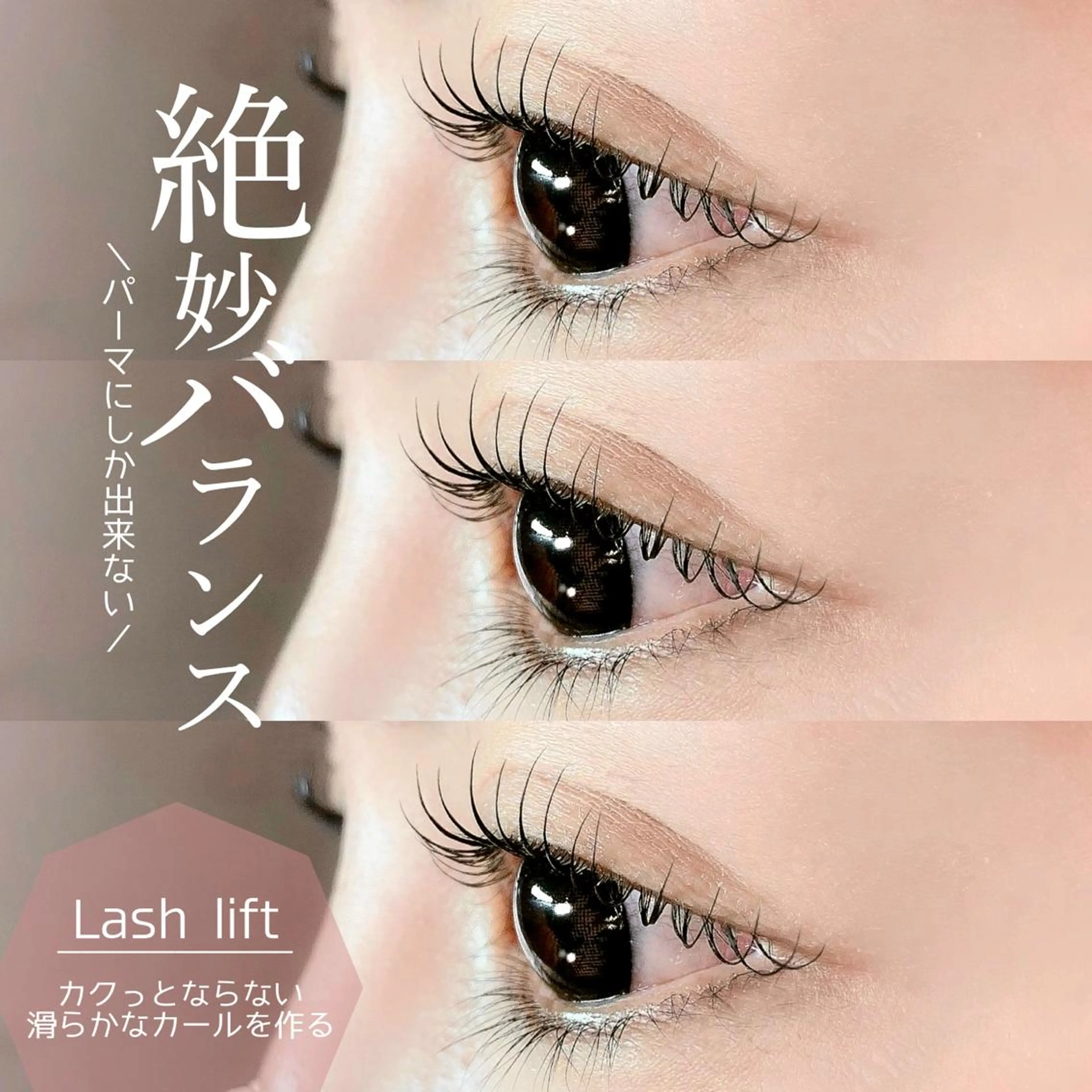 マツエク・マツパ マツパ Halte eyelashのマツエク・マツパデザイン