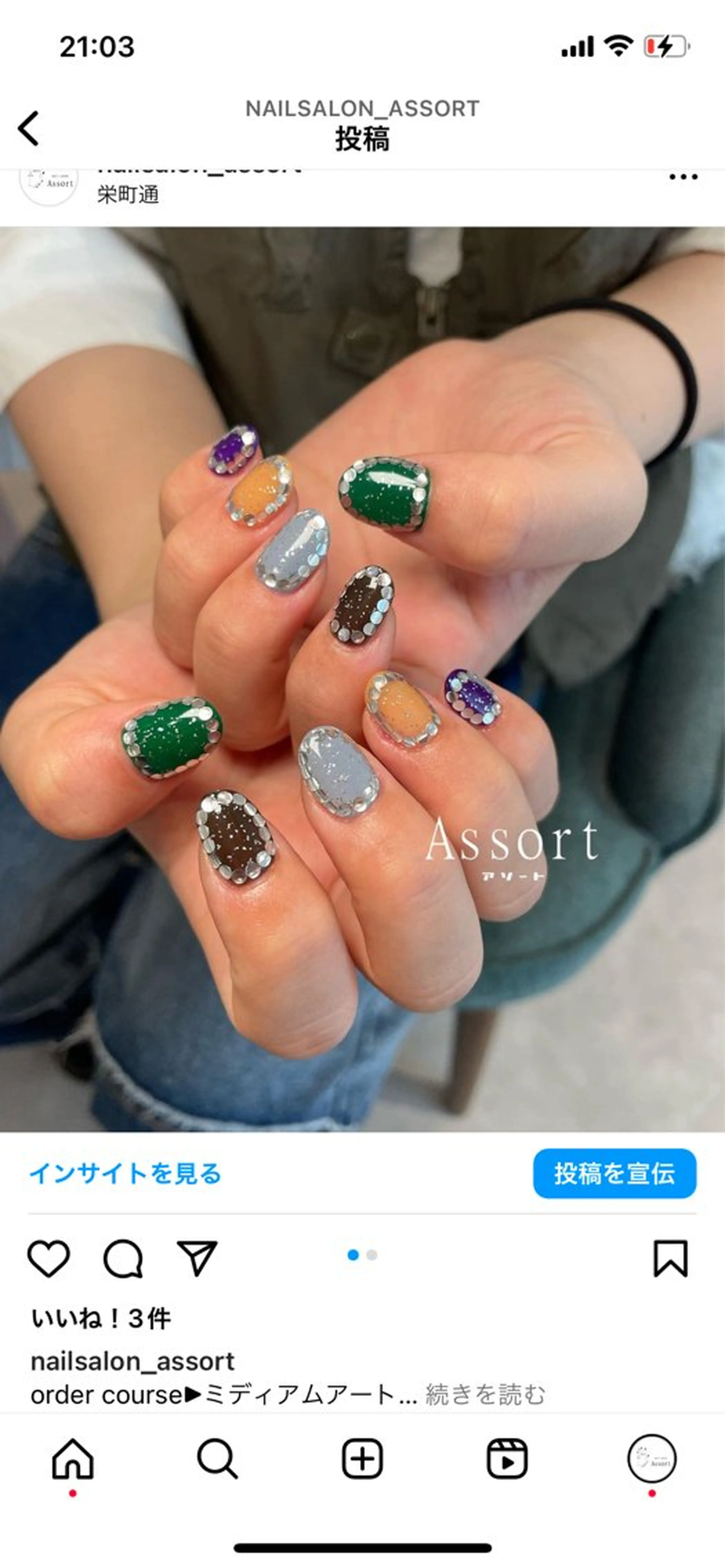 ネイル ハンドネイル nail salon Assortのネイルデザイン
