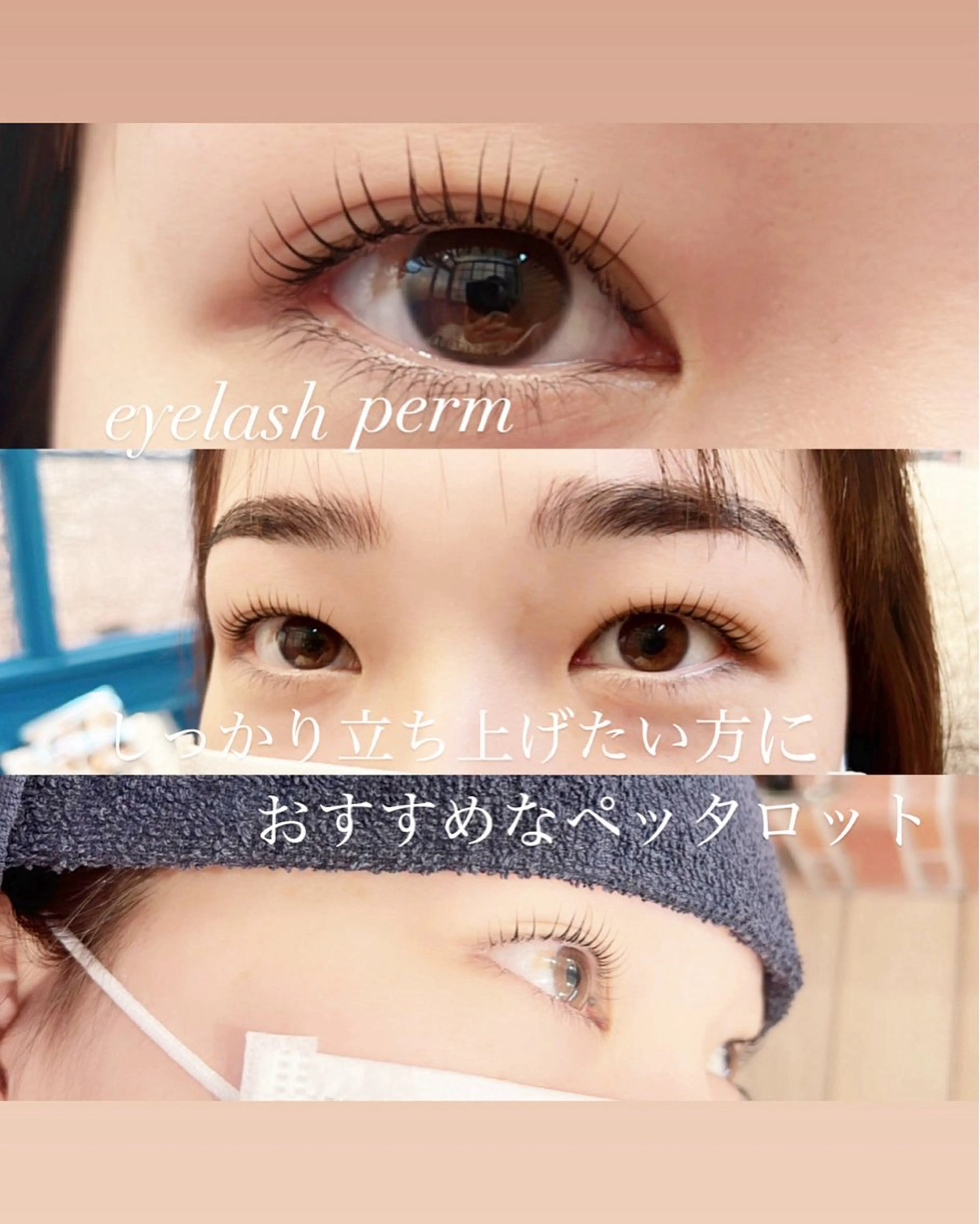 マツエク・マツパ 一重×まつ毛パーマ マツパ GRANCIEUX 黒柳伊代のマツエク・マツパデザイン