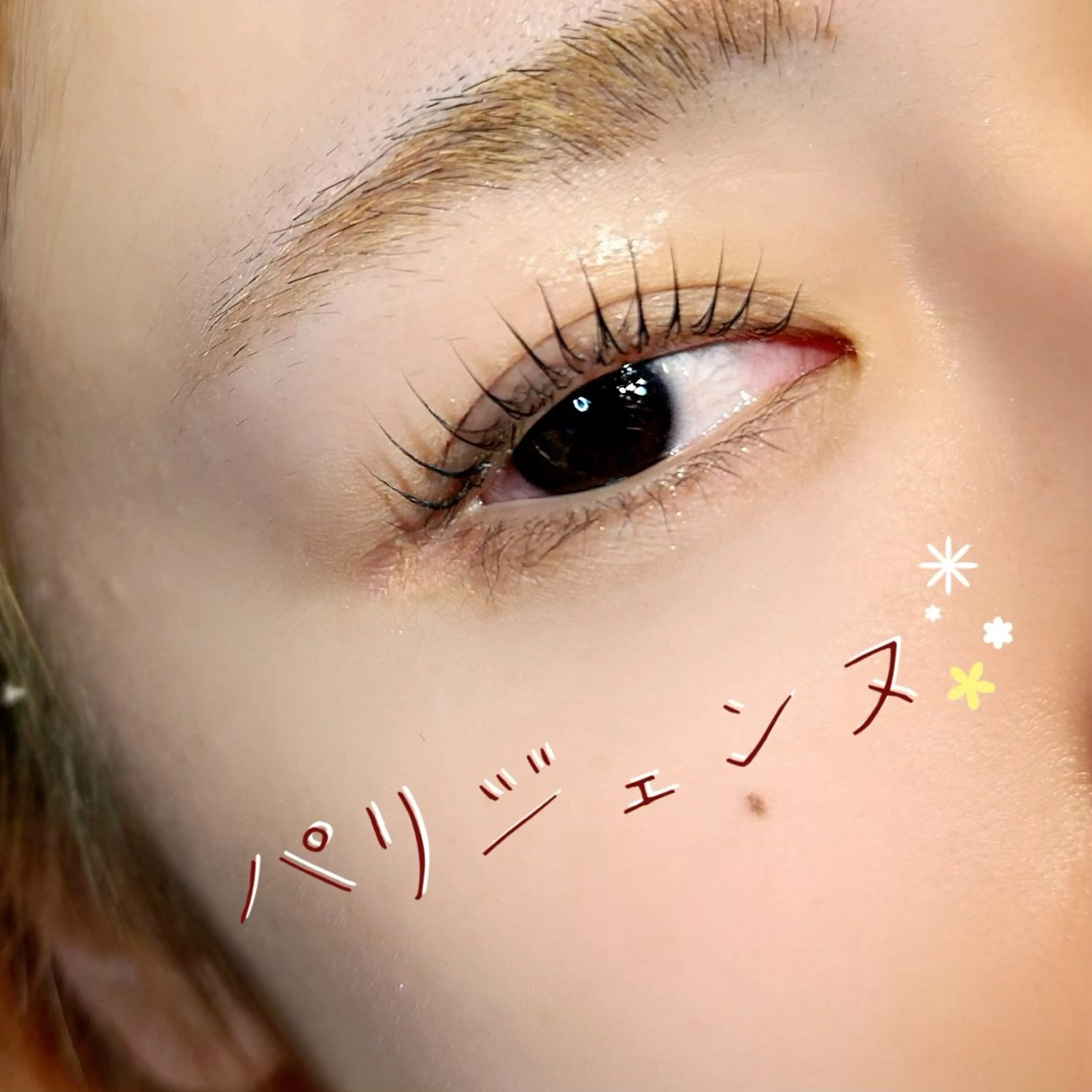 マツエク・マツパ mibu 𓀬鈴木のマツエク・マツパデザイン