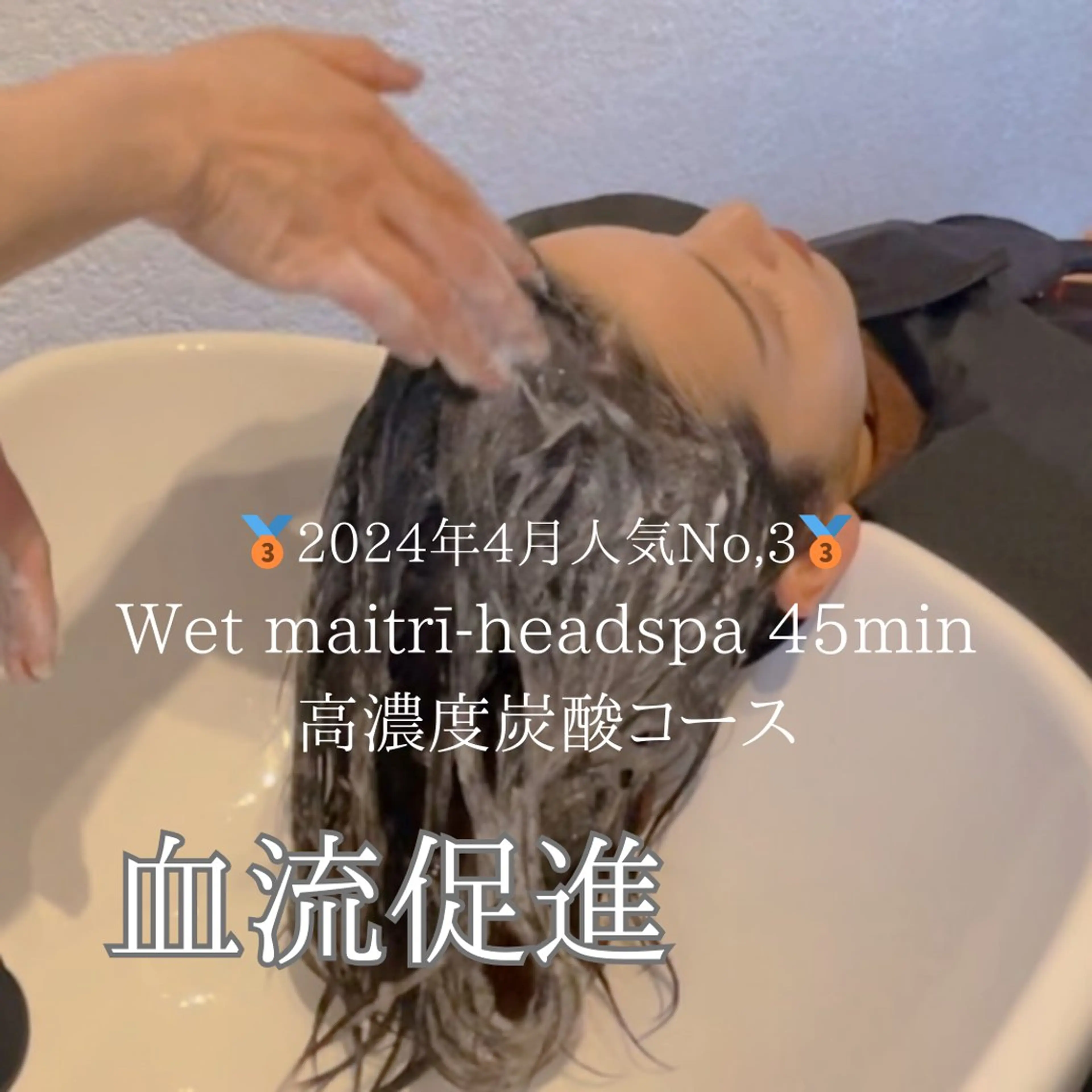 ヘッドスパ 太田 恵のヘアスタイル