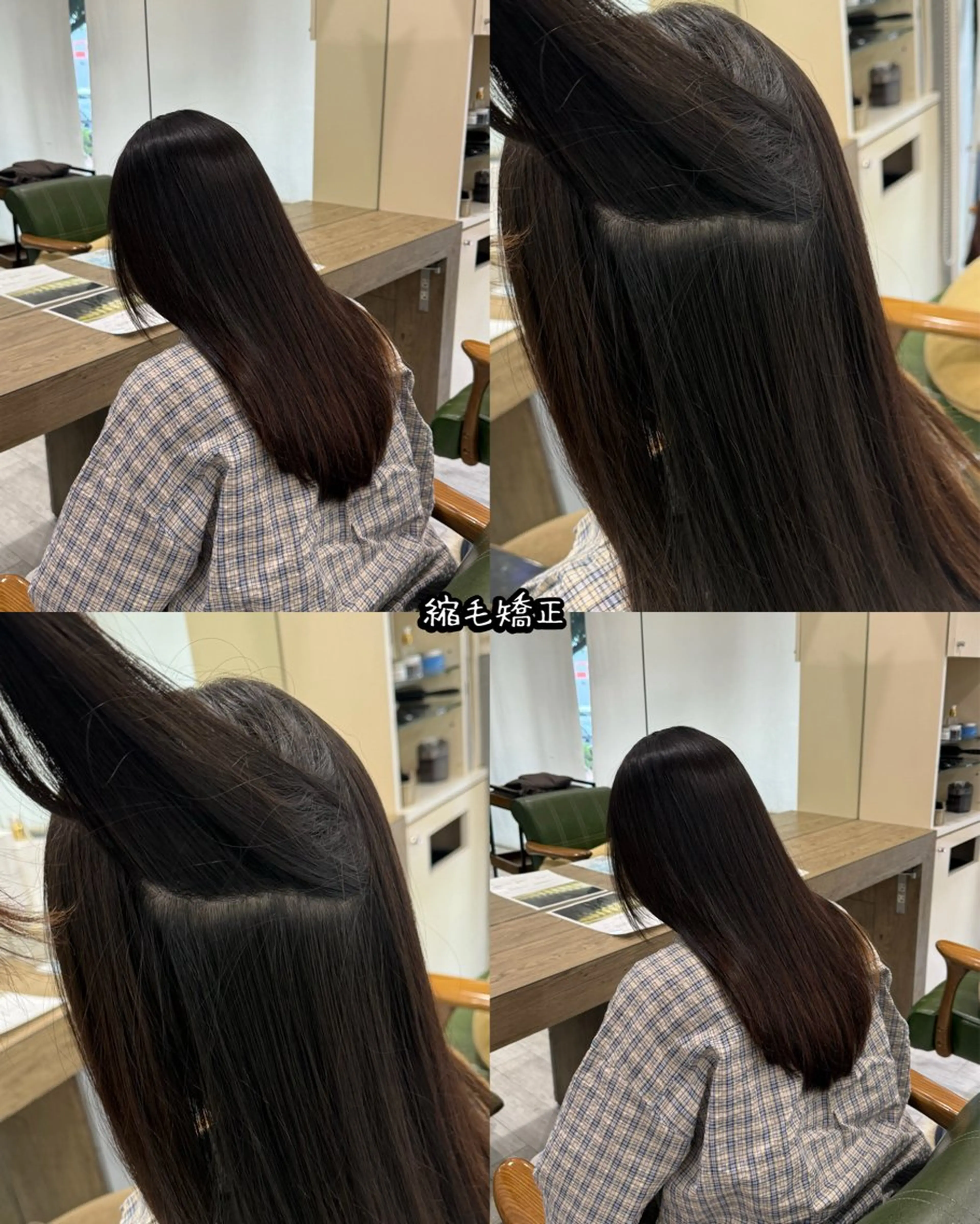 縮毛矯正+トリートメント⭐️の写真