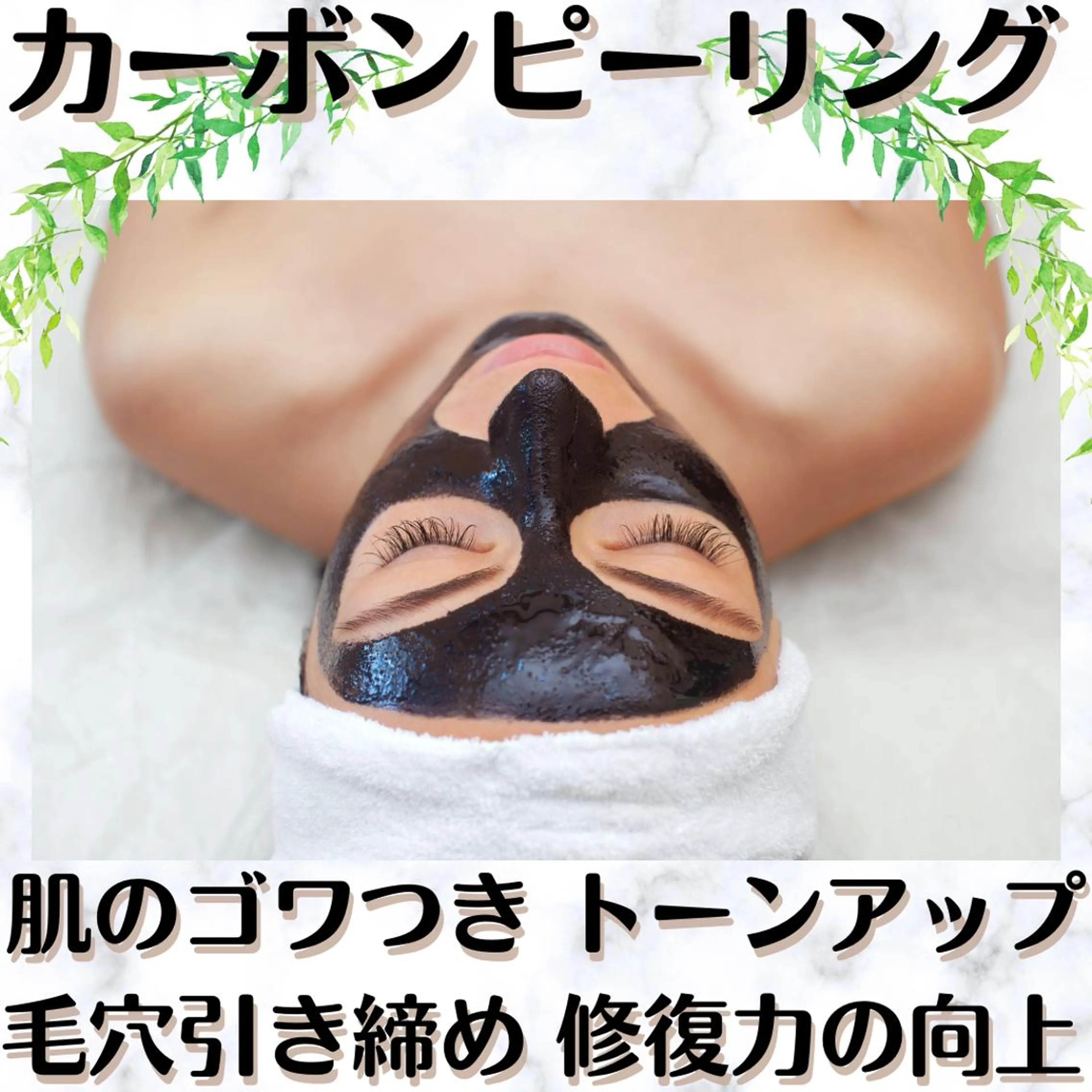 20代から始める脱毛 salonLEPIAのエステ・リラクイメージ