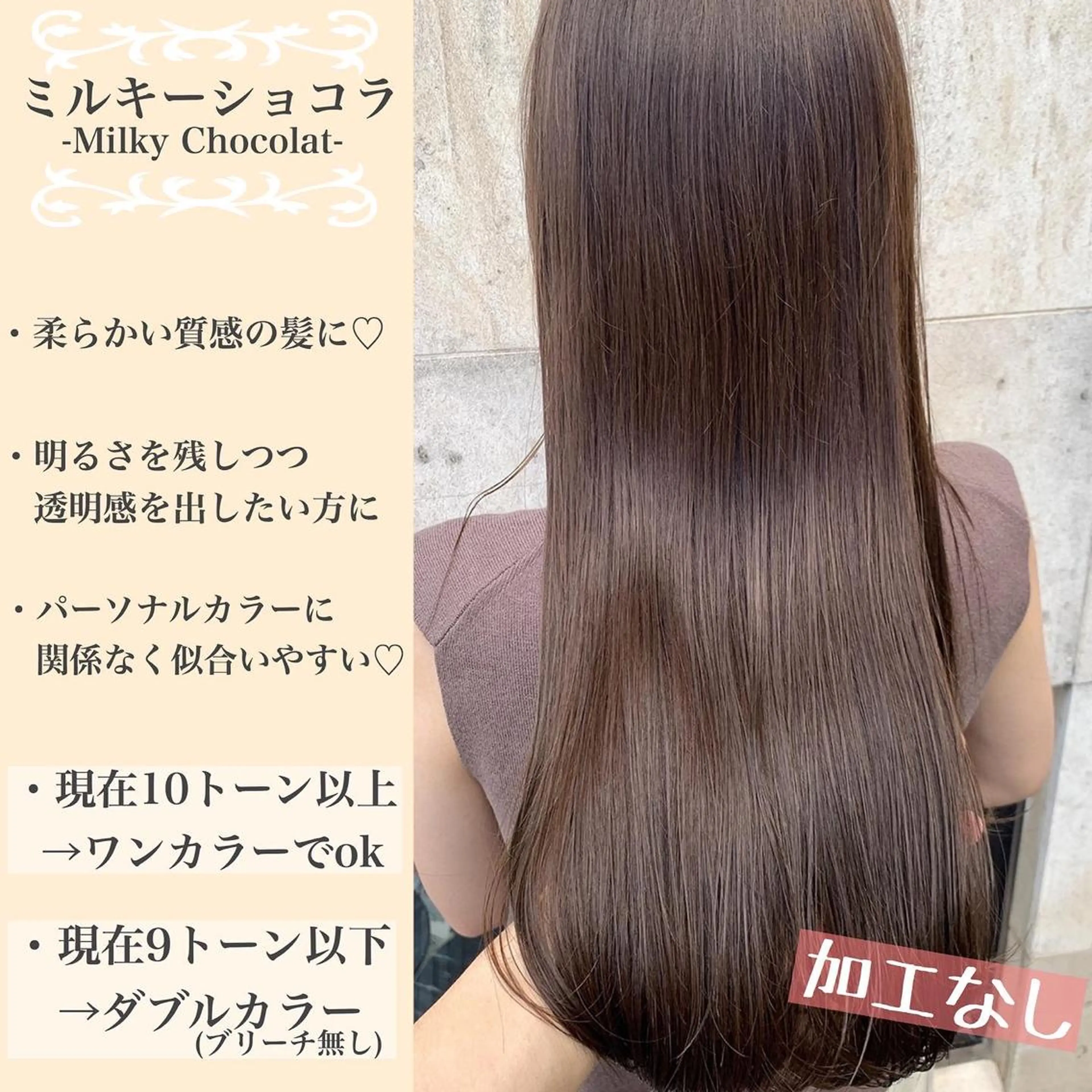 ロング カラー 艶色&髪質改善 ✨ヨシムラユウシのヘアスタイル