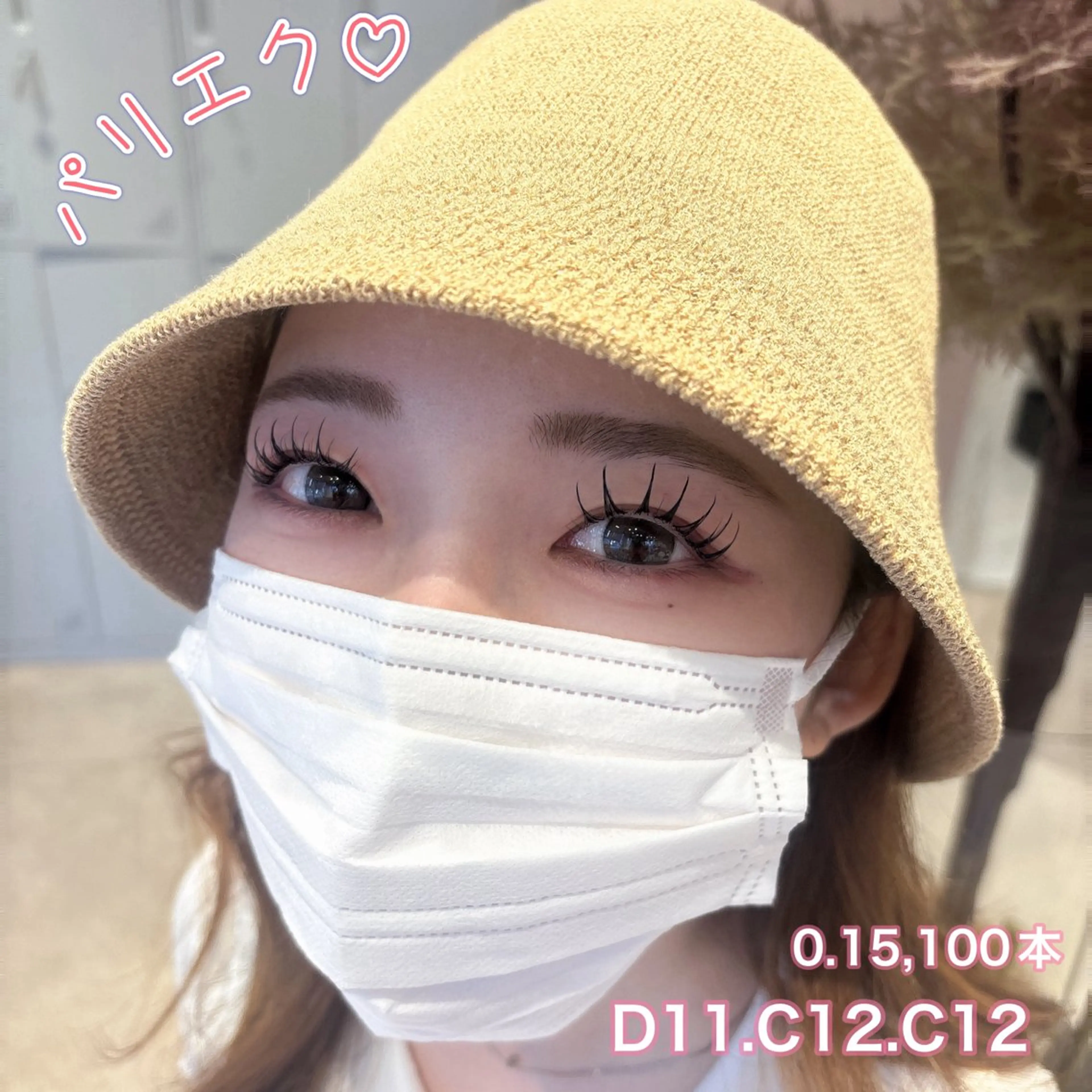 マツエク・マツパ 一重×まつ毛パーマ CHERIE blanc.西中島店所属・CHERIE. blanc徒歩3分のマツエク・マツパデザイン