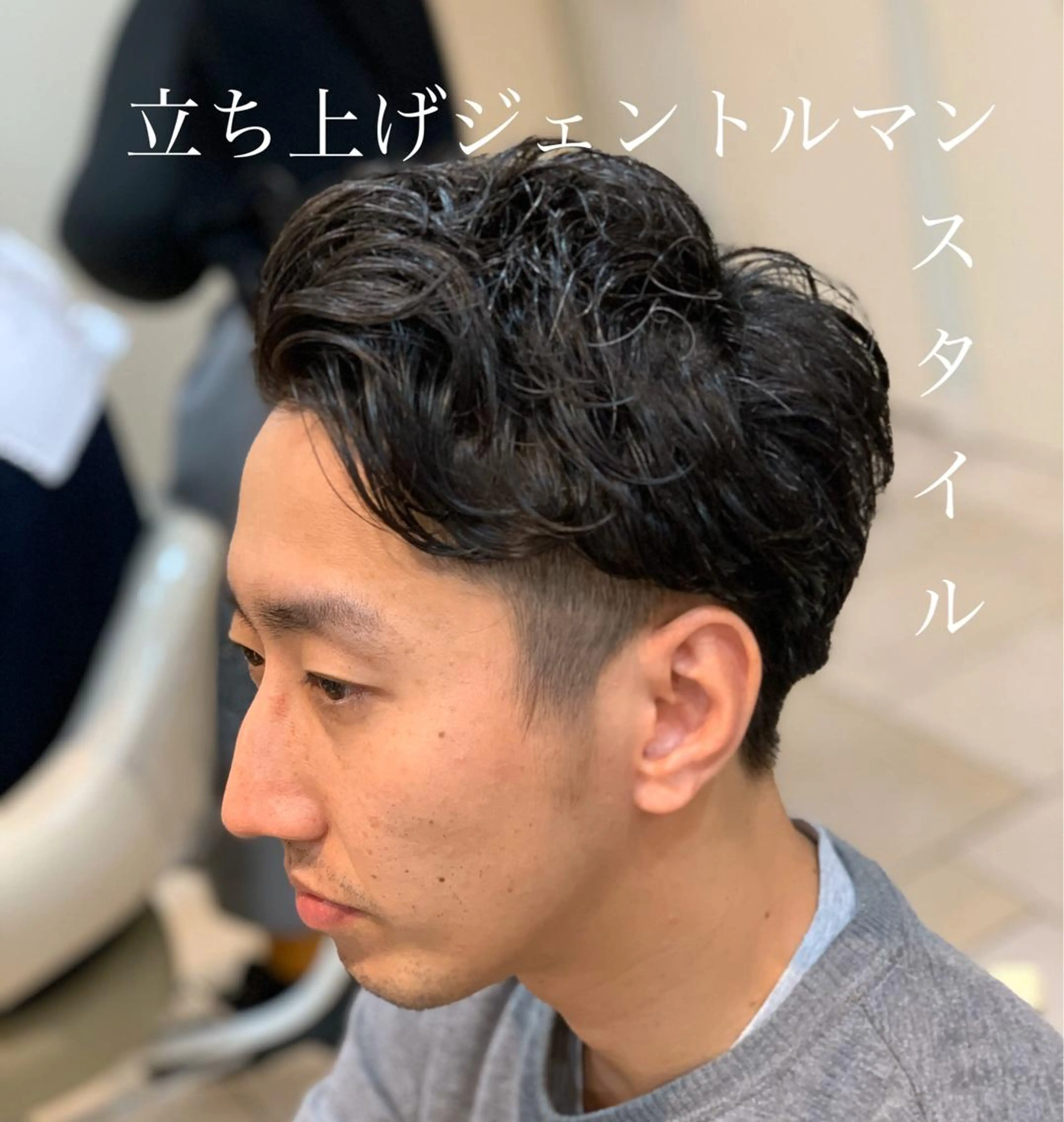 ショート メンズ メンズパーマ カット パーマ 美髪矯正/髪質改善 /ヨナミネのヘアスタイル