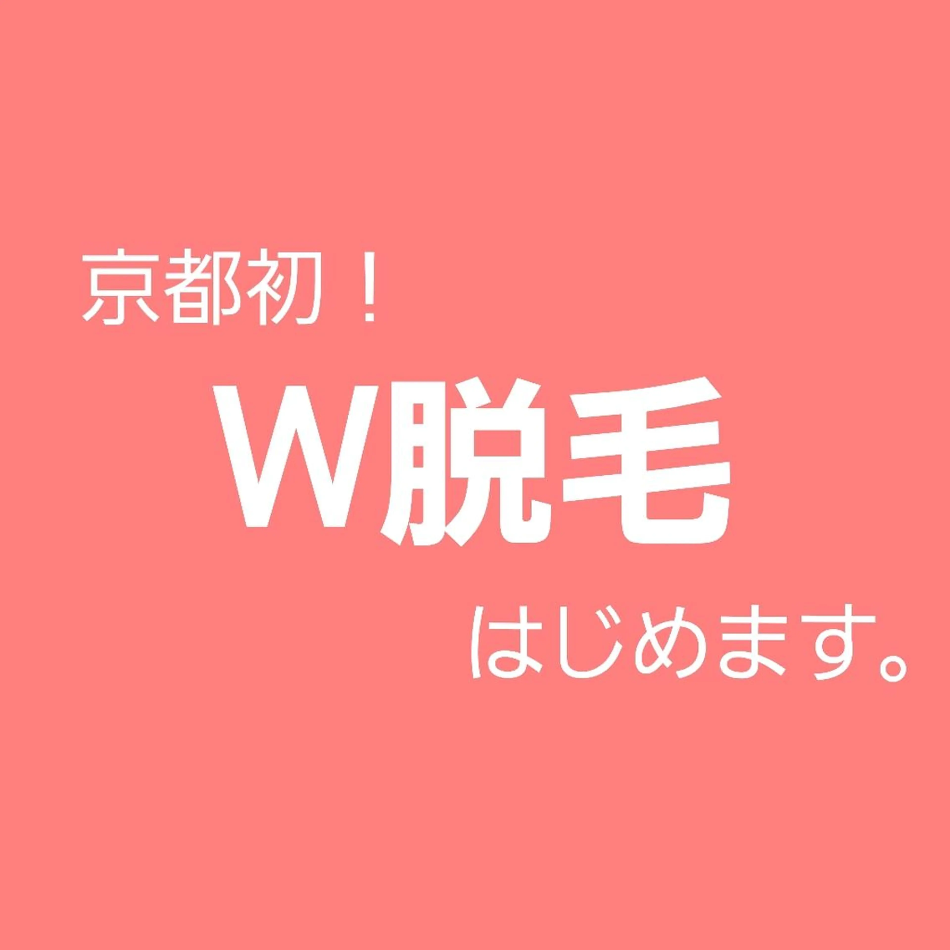 A*[エースター] シュガーリング🍋のエステ・リラクイメージ