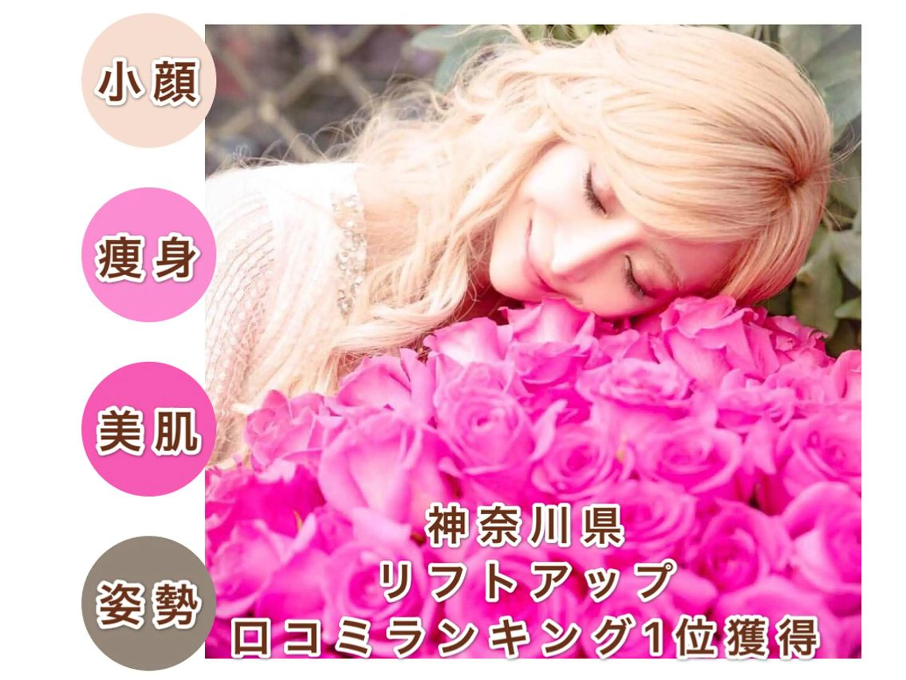 痩身・小顔Gold hand溝の口店のエステ・リラクイメージ