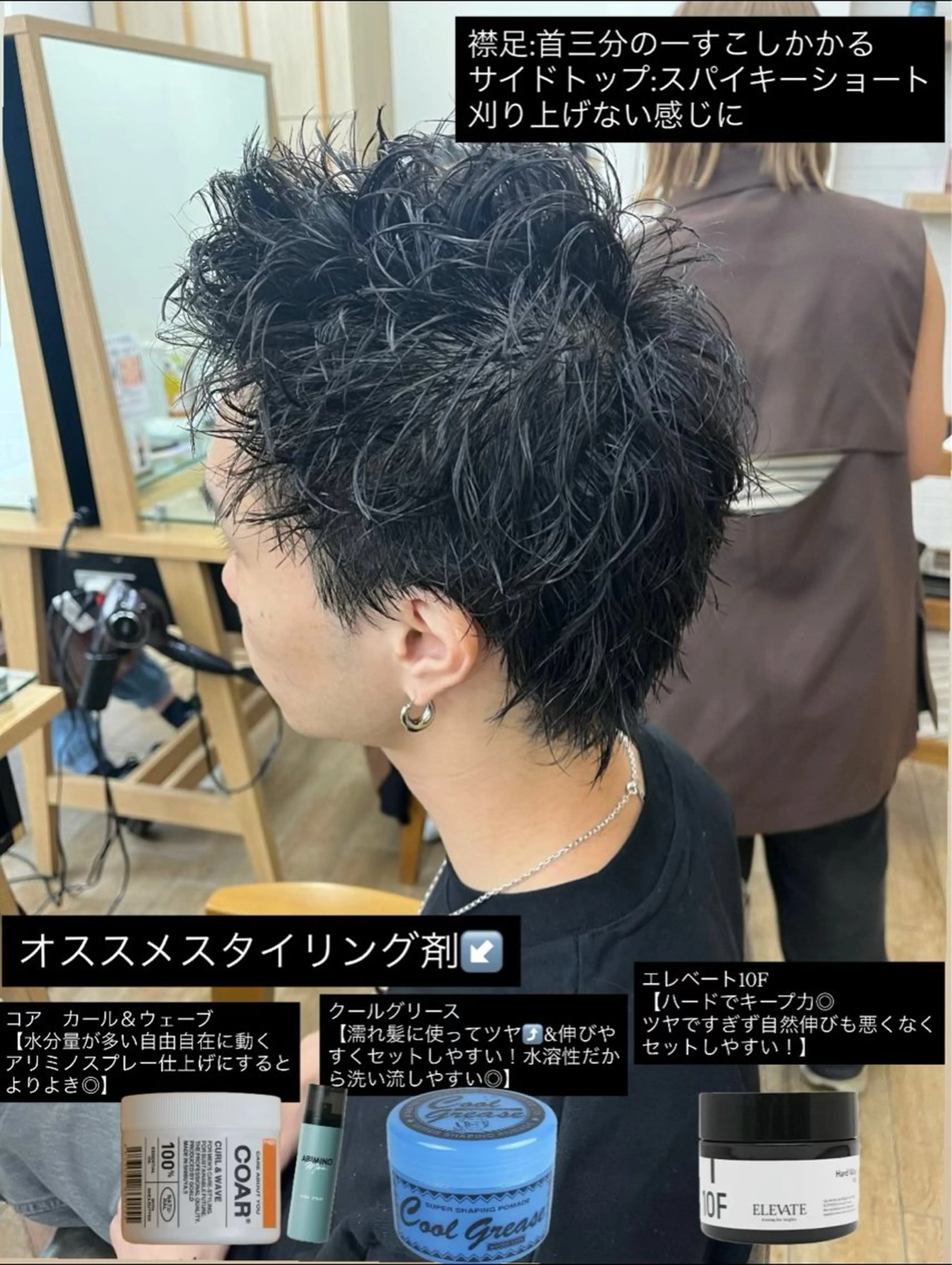 ✨ご新規様限定✨メンズカット✂︎【スパイキーショート】シャンプー込み🉐の写真