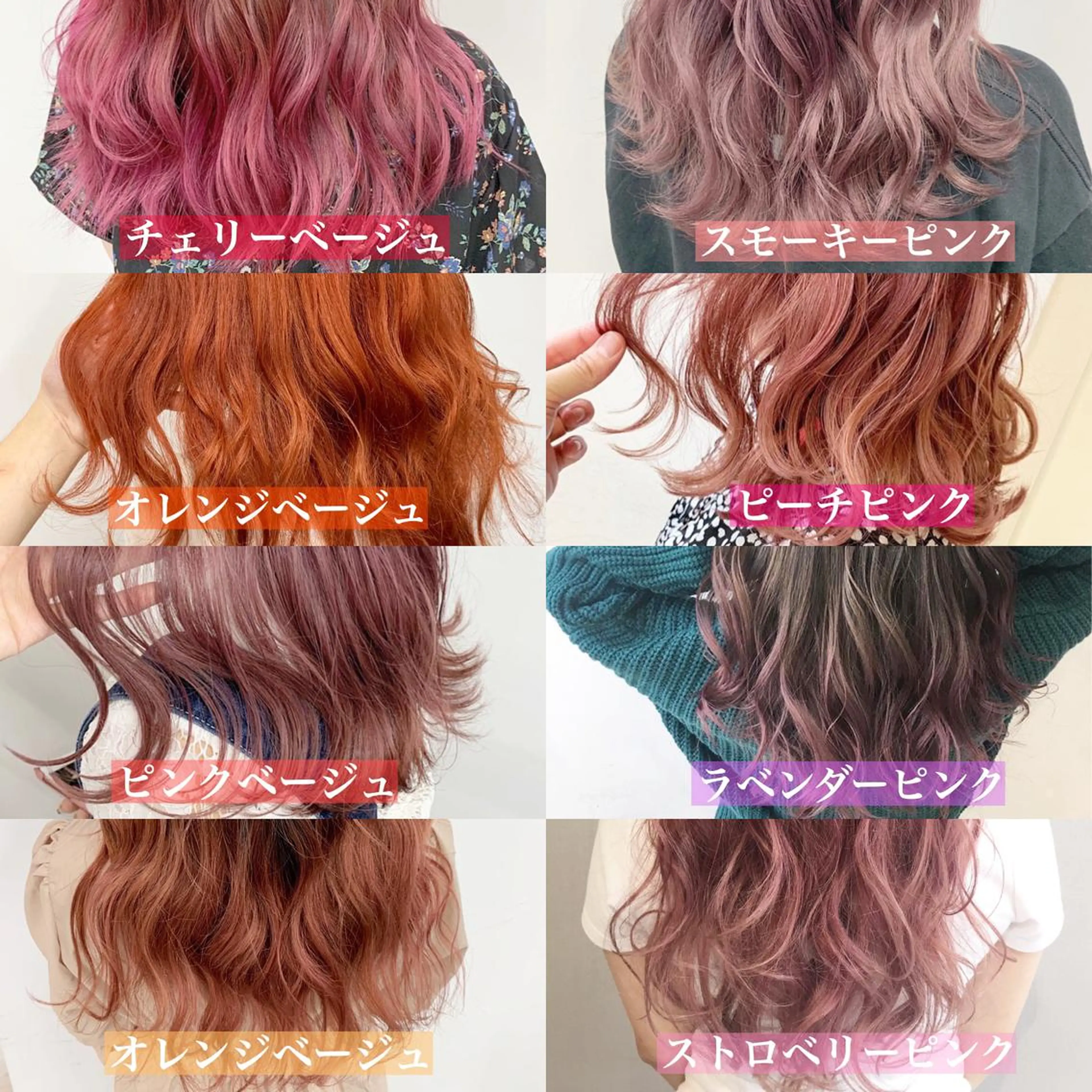ロング カラー ピンクカラー ✨カラー指名 No.1✨keitaのヘアスタイル