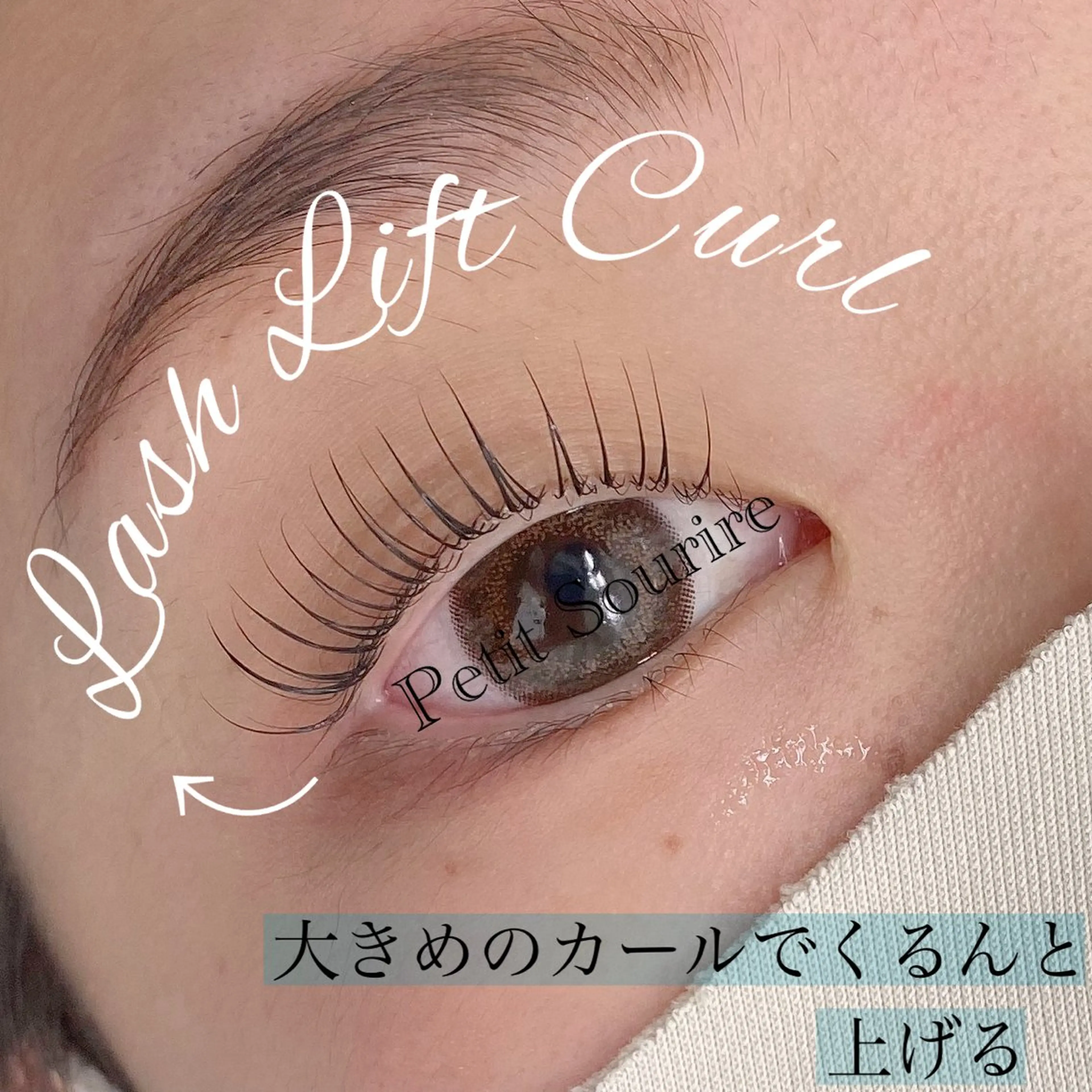 マツエク・マツパ Petit Sourire Eyelash刈谷店所属・笠羽 秀恵のマツエク・マツパデザイン