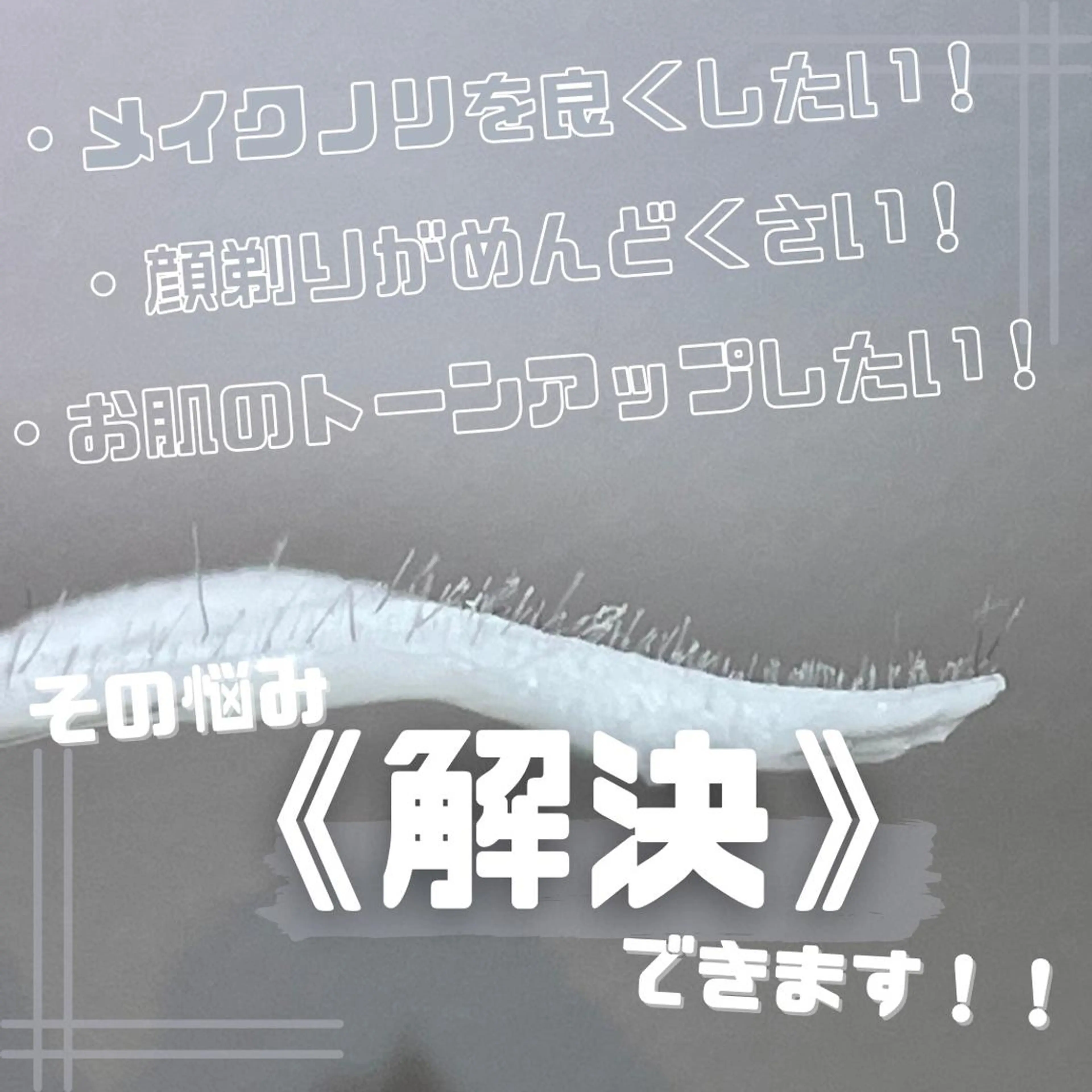 VIO脱毛専門店 kika〜キカ〜所属・【メンズSTART】 VIO専門店kikaのエステ・リラクイメージ