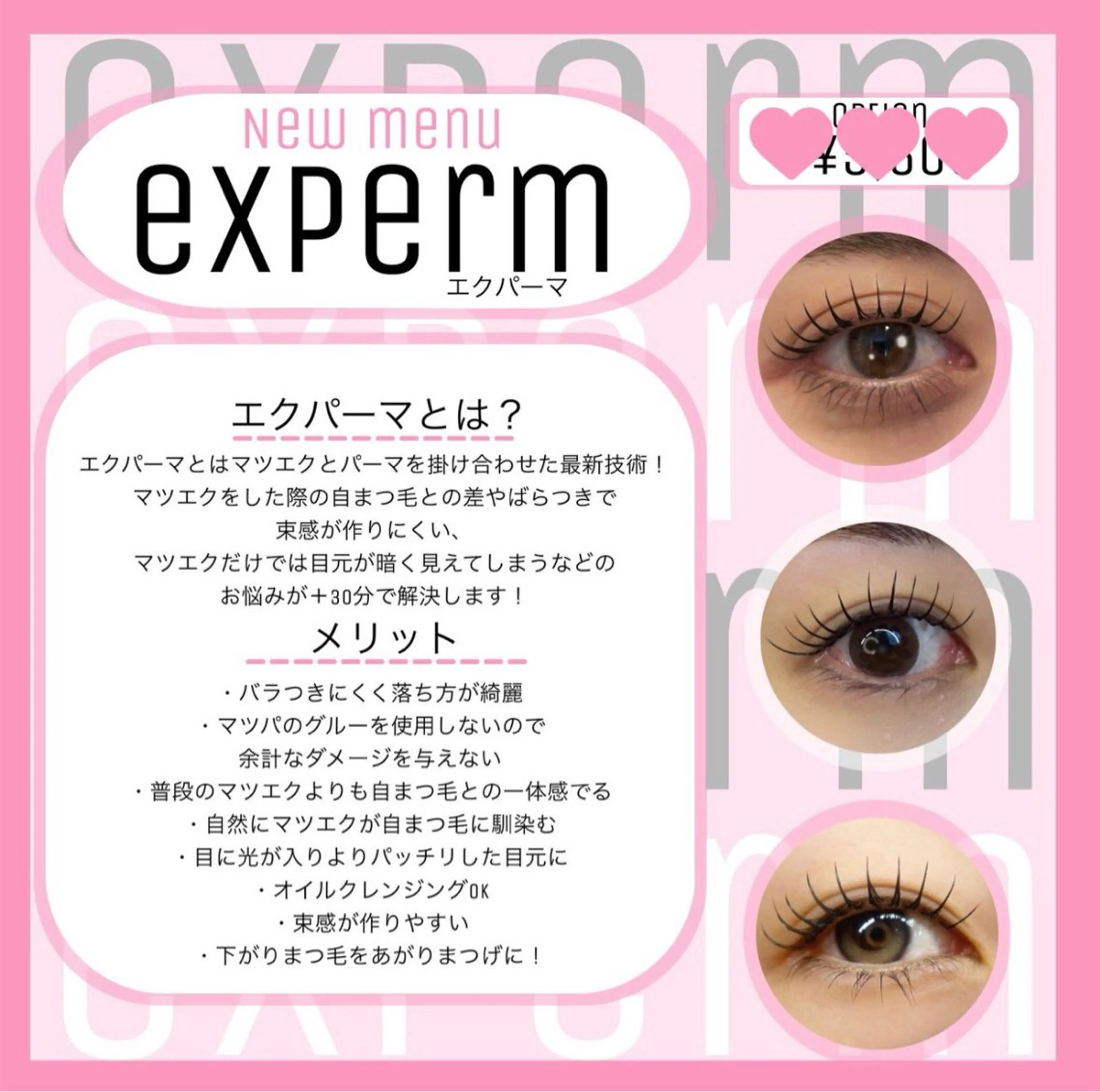 マツエク・マツパ まつげパーマ eyelashsalon veg.所属・Veg ♡RIRIA♡のマツエク・マツパデザイン