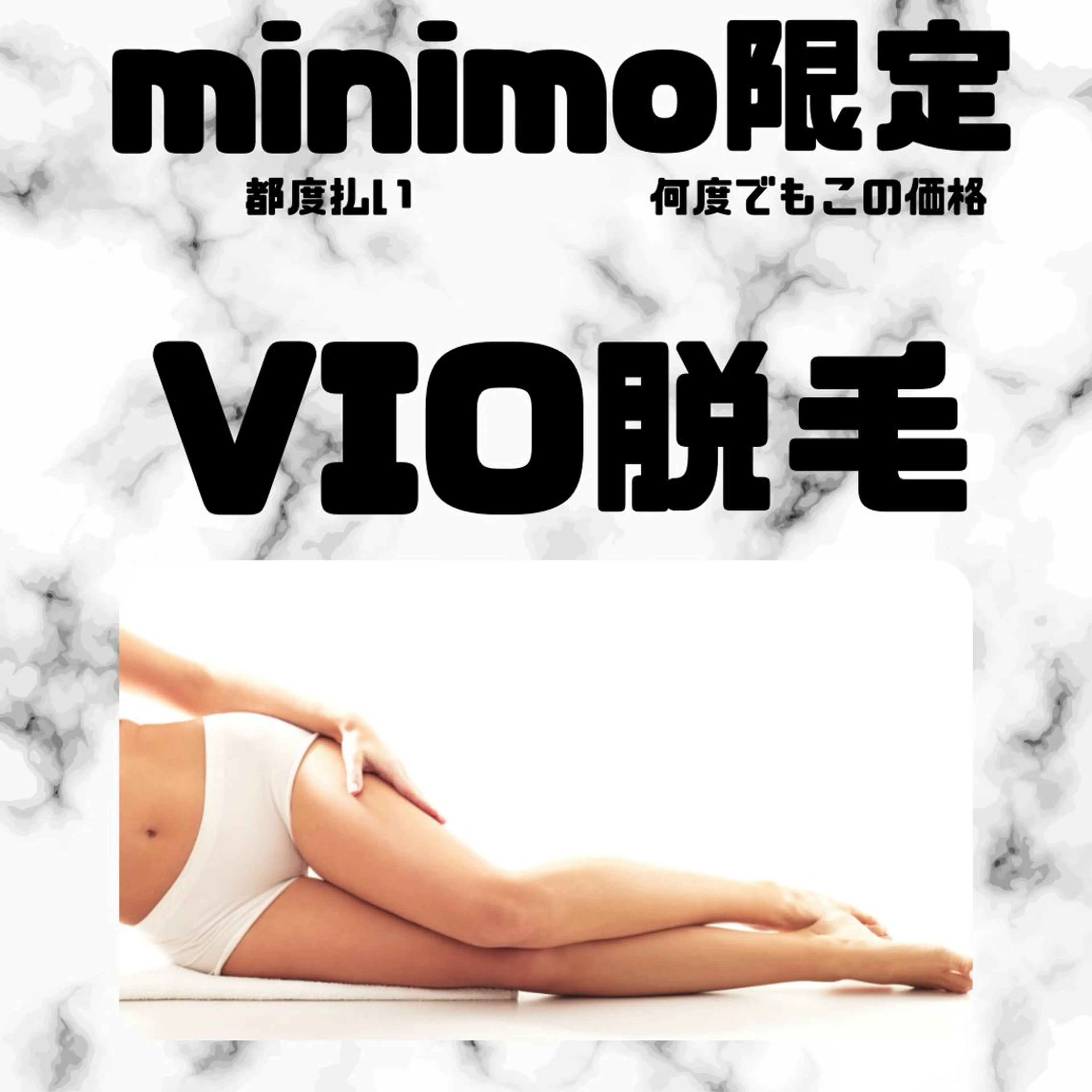 男女同額完全個室脱毛 LEPIA内田のエステ・リラクイメージ