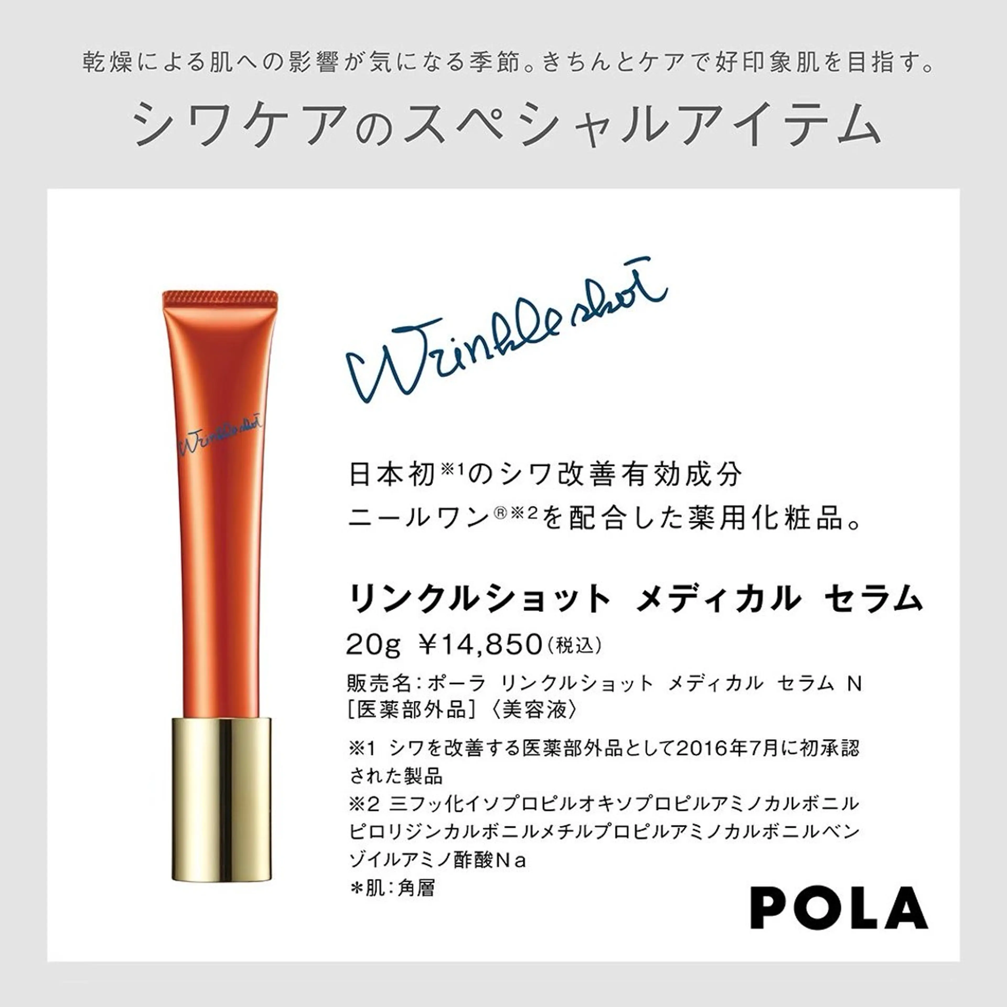 POLA クリスタルLavie所属・POLA クリスタル Lavie 原のエステ・リラクイメージ