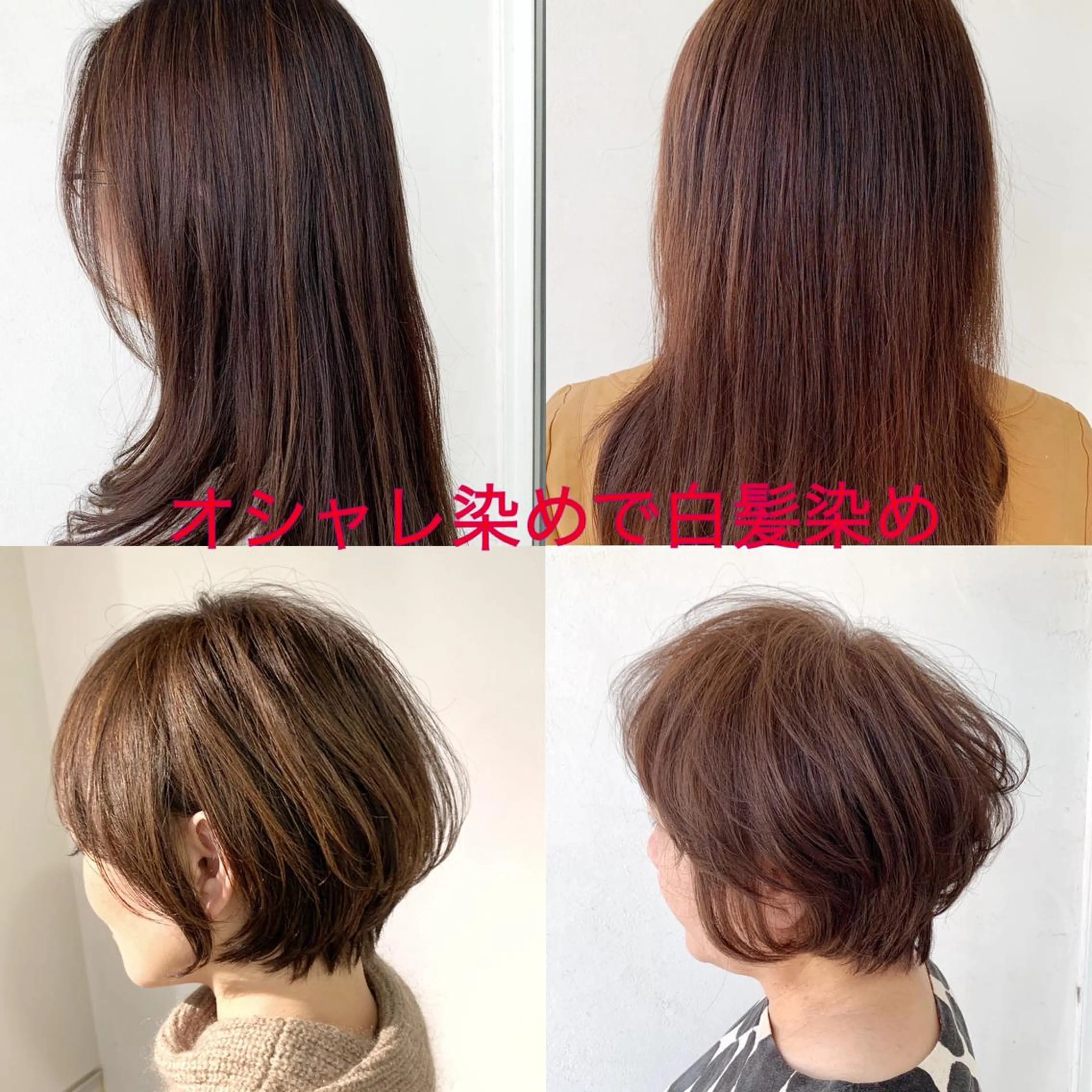 カラー salon m ni サロンマーニ所属・久保田 一のヘアスタイル