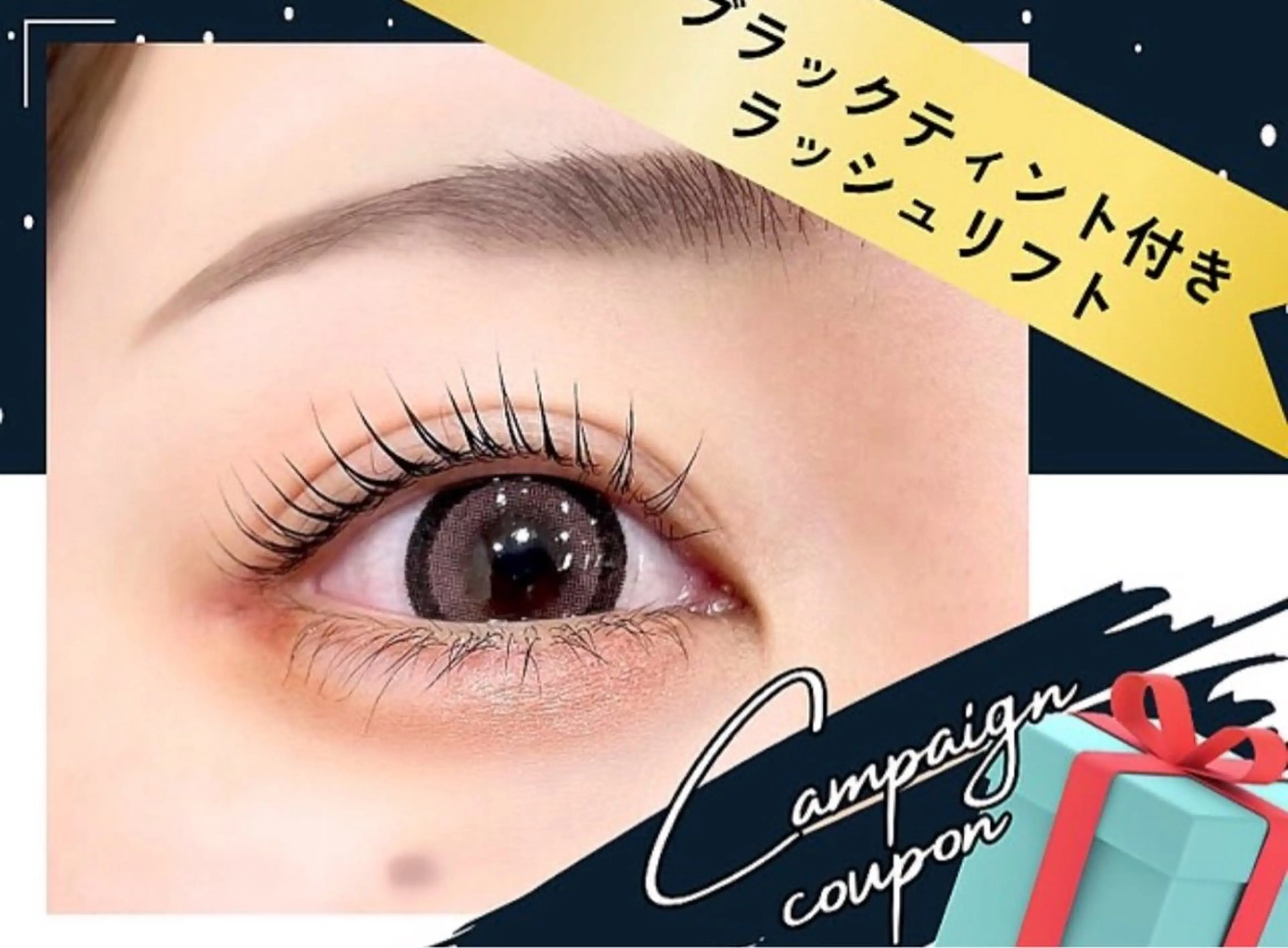 マツエク・マツパ 溝口 千裕のマツエク・マツパデザイン