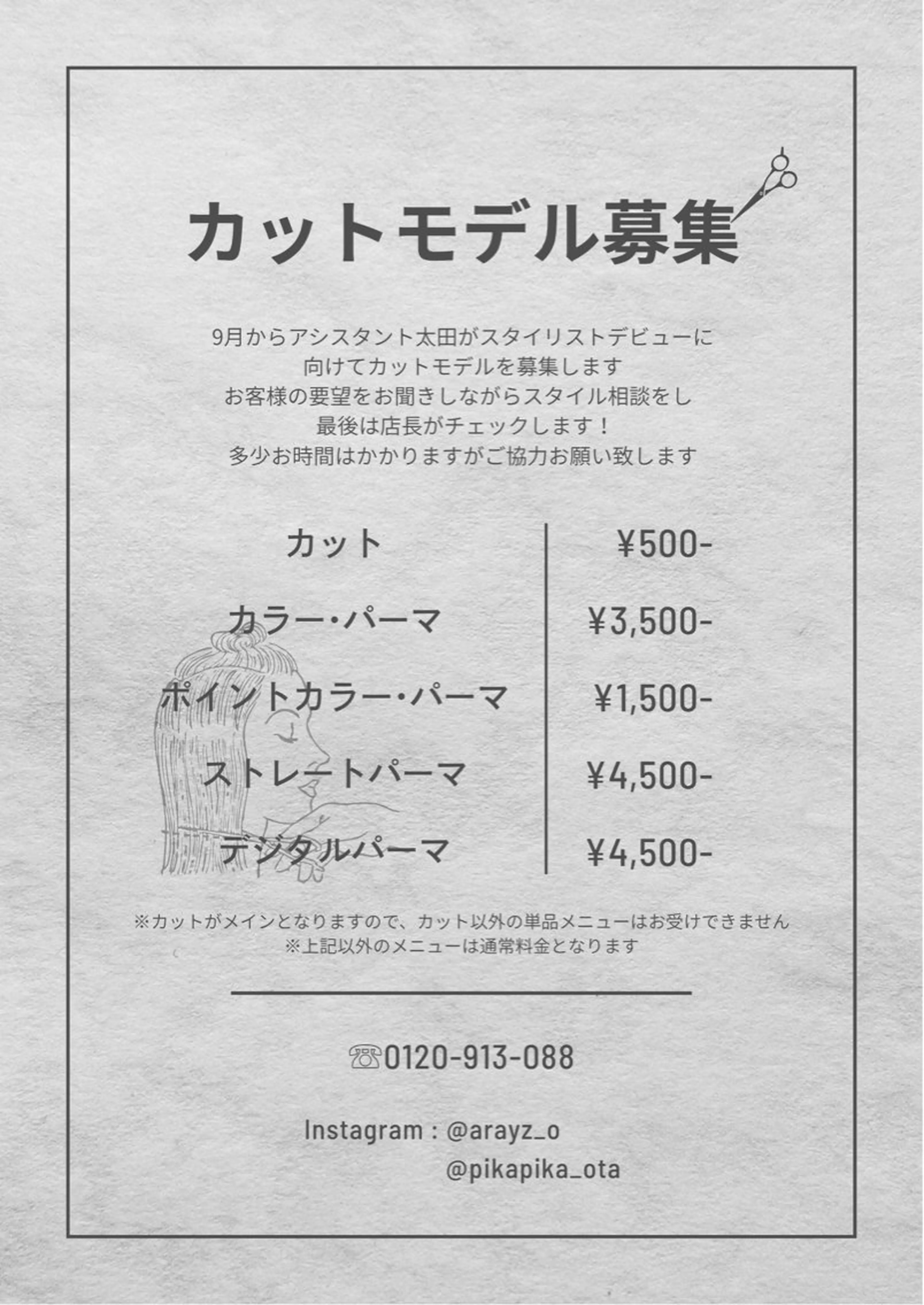 カラー パーマ ArayZ所属・太田 和奏のヘアスタイル