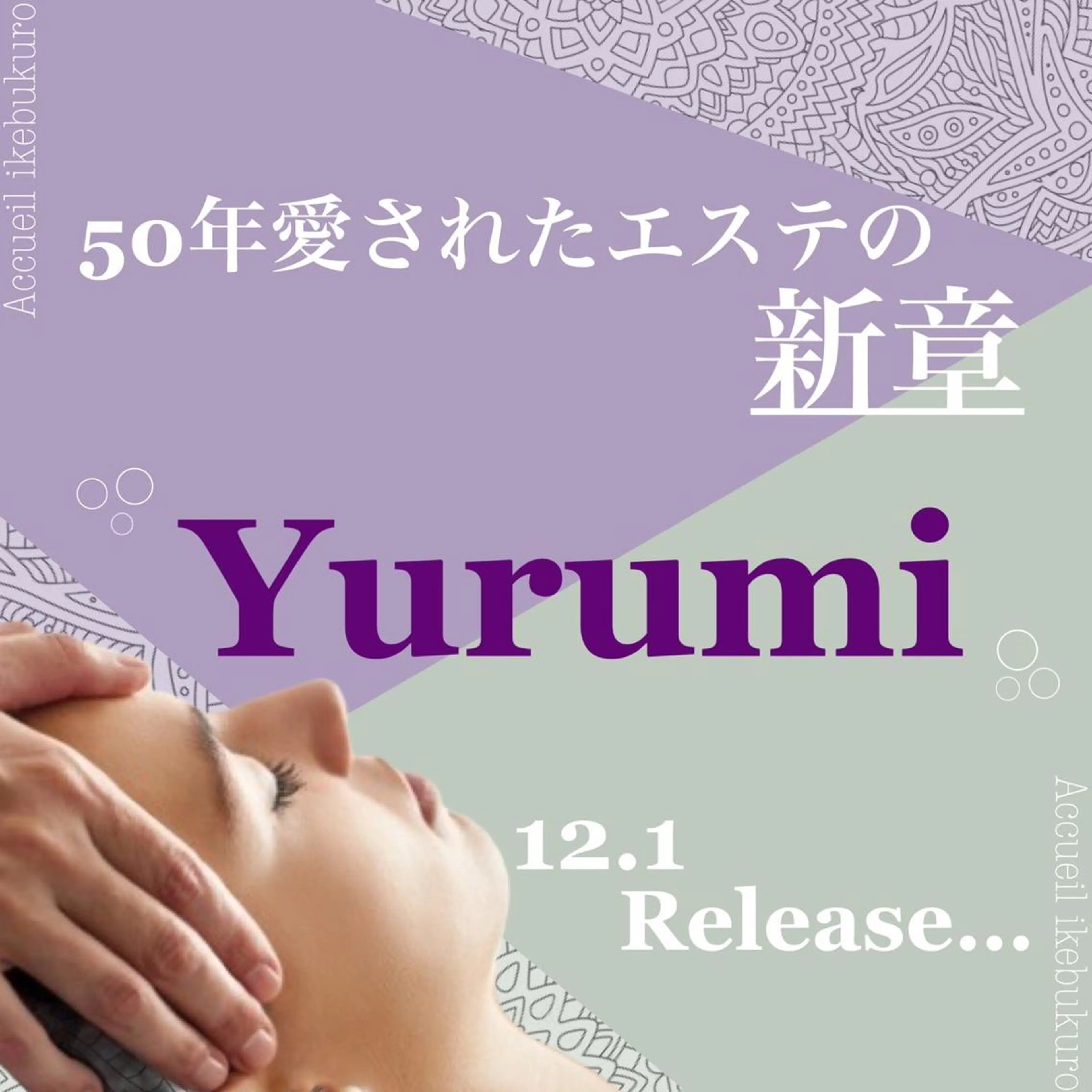 ミディアム カラー パーマ ヘアアレンジ メンズ キッズ ネイル マツエク・マツパ アイブロウ エステ リラク 肌質改善専門サロン ♡肌トラブル卒業のエステ・リラクイメージ
