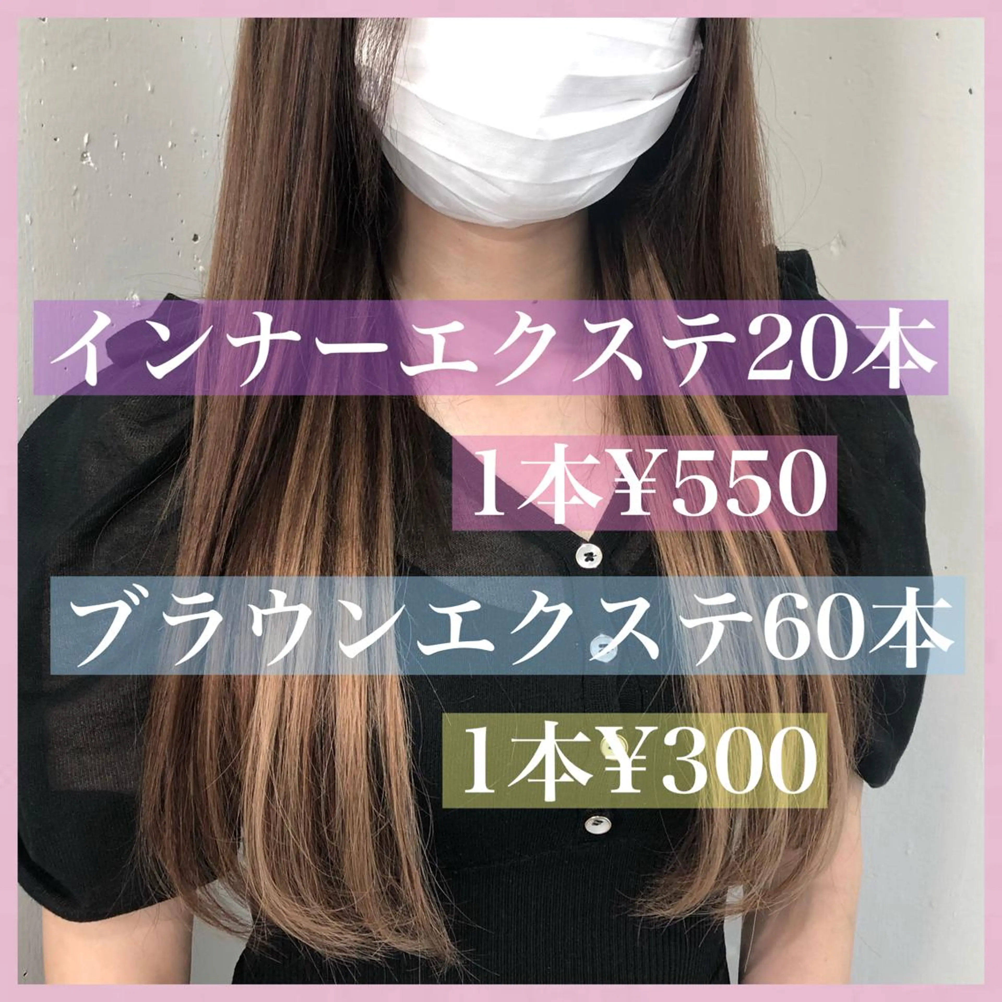 ロング カラー パーマ ヘアアレンジ 編み込みエクステ シールエクステ インナーカラー エクステ カット エクステ ヘアセット 八巻 晴香のヘアスタイル