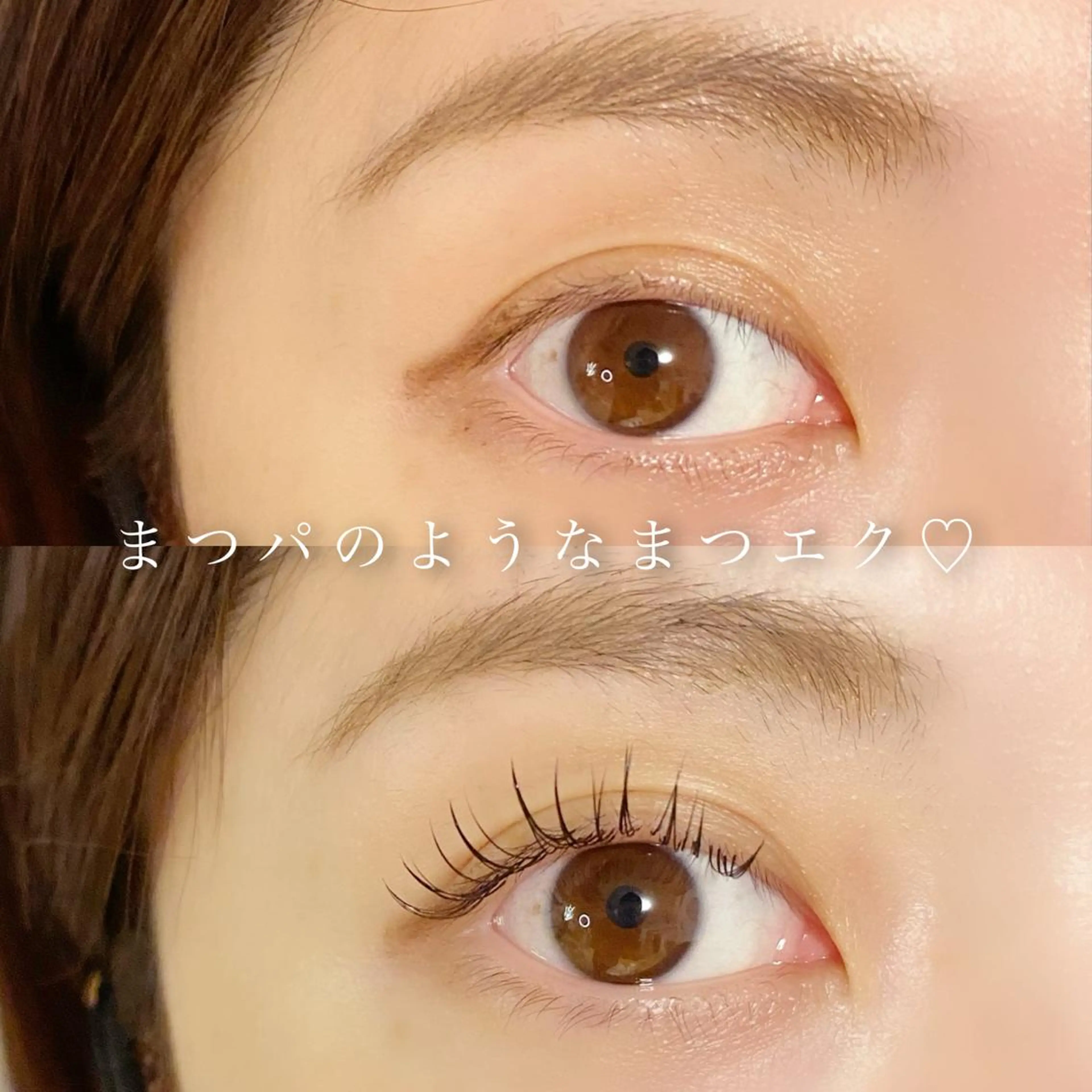 マツエク・マツパ 束感まつ毛 一重×まつ毛パーマ マツエク Mau beauty salon所属・Mau (マウ)の眉毛・アイブロウイメージ