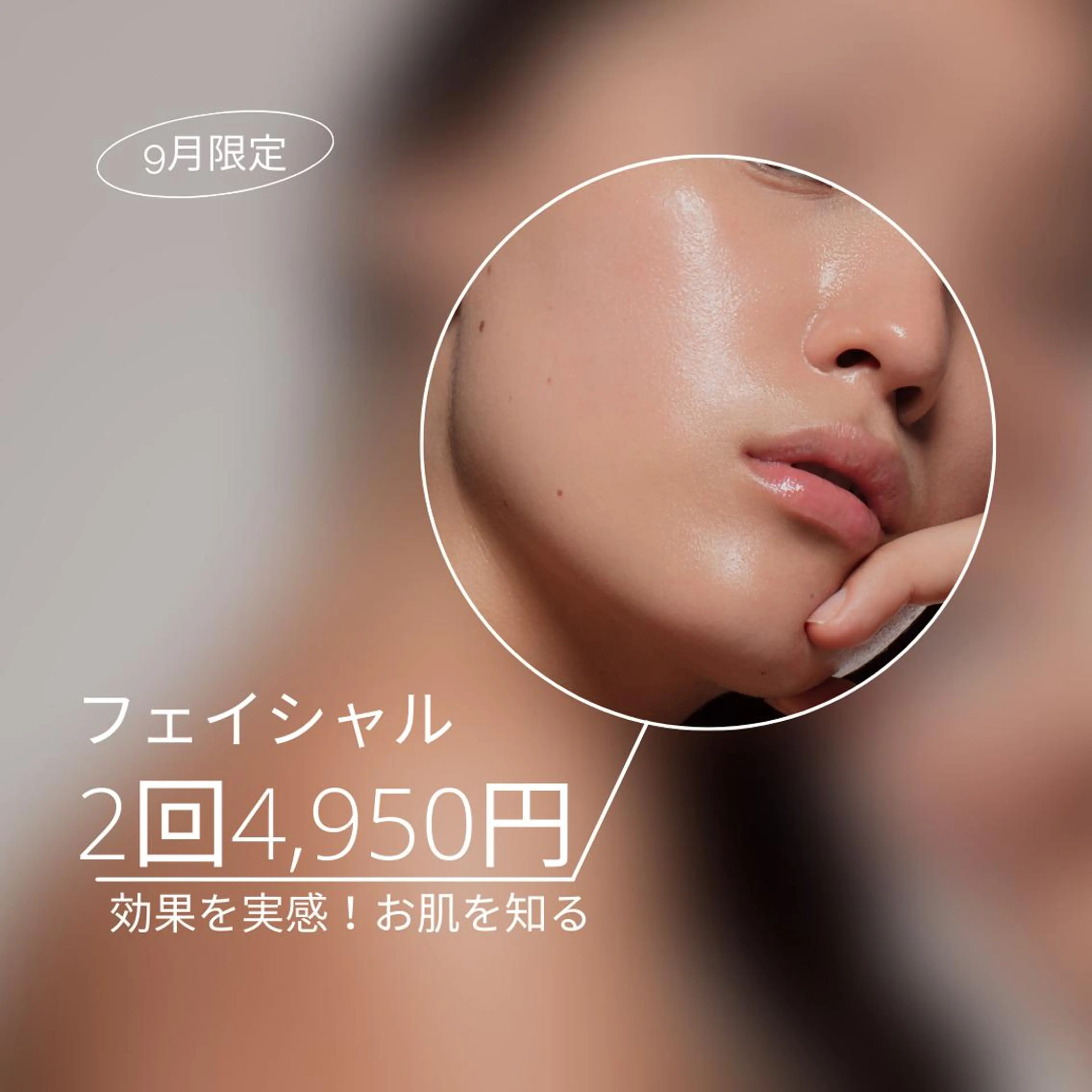 MIEUX 高知のエステ・リラクイメージ