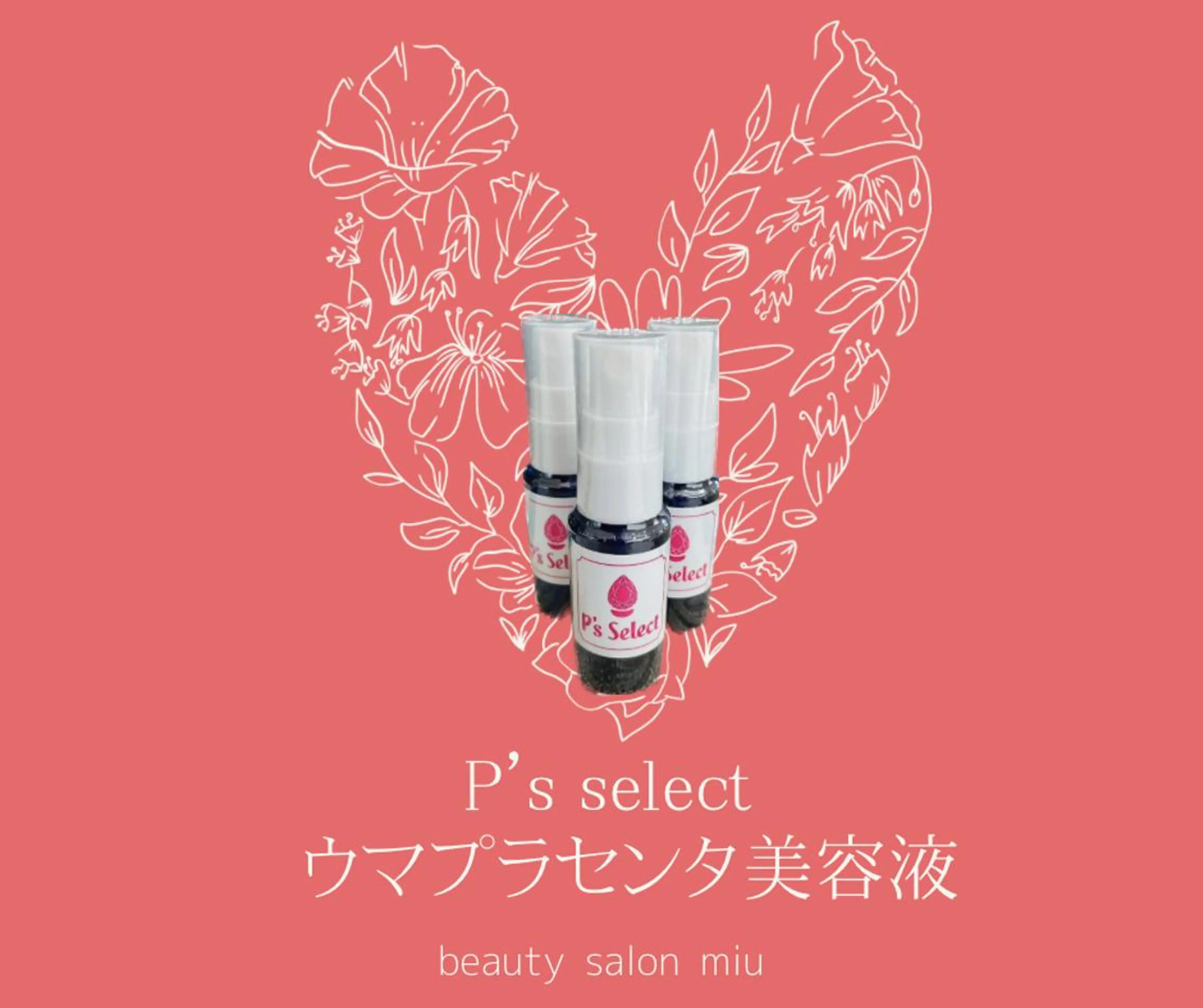 エステ 糸島 エステサロンmiuのエステ・リラクイメージ