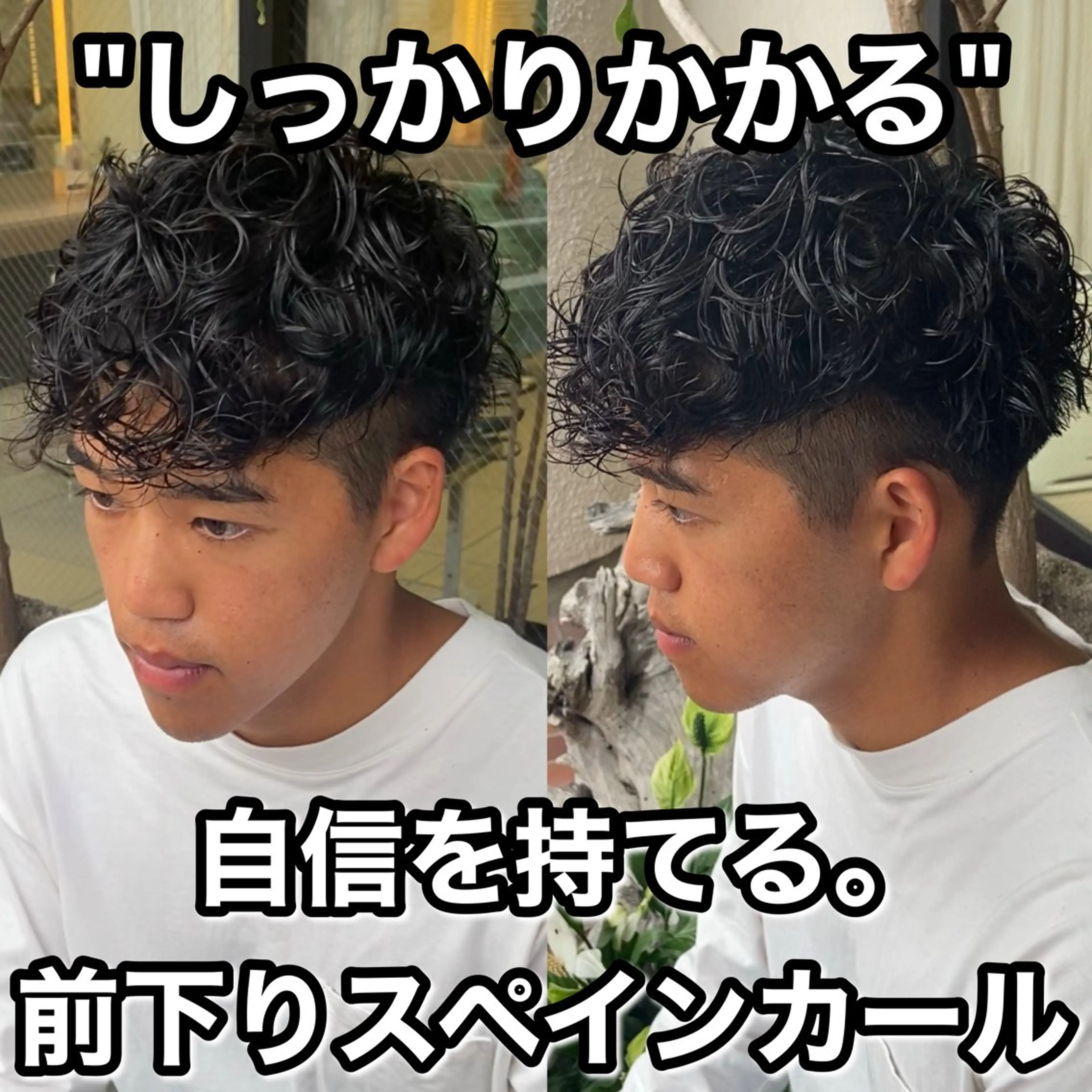 ショート メンズ メンズパーマ スペインカール メンズツイストパーマ ツイストパーマ メンズ特化/茅ヶ崎 style磯貝裕介のヘアスタイル