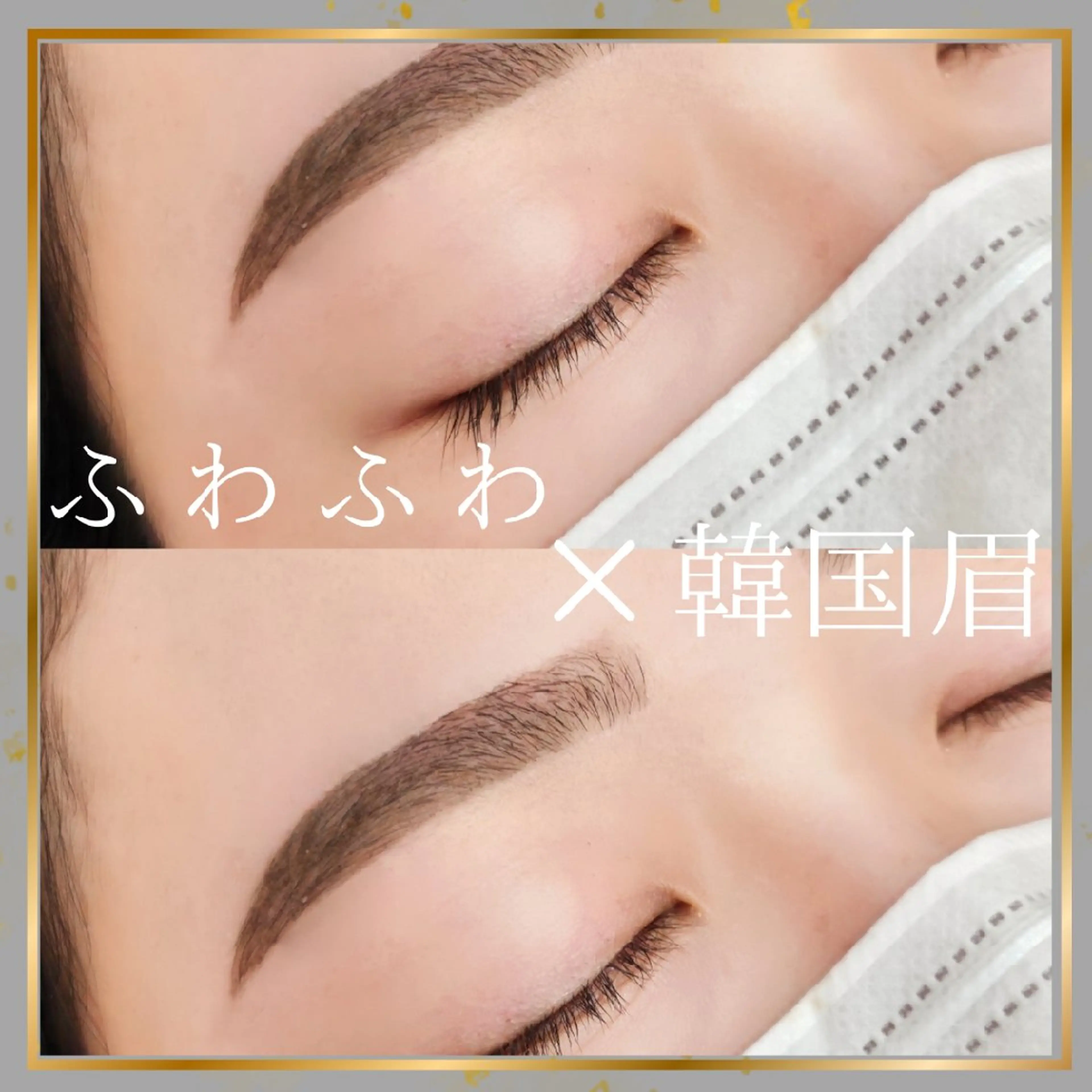アイブロウ eye's京都店🧸 miu🎀の眉毛・アイブロウイメージ